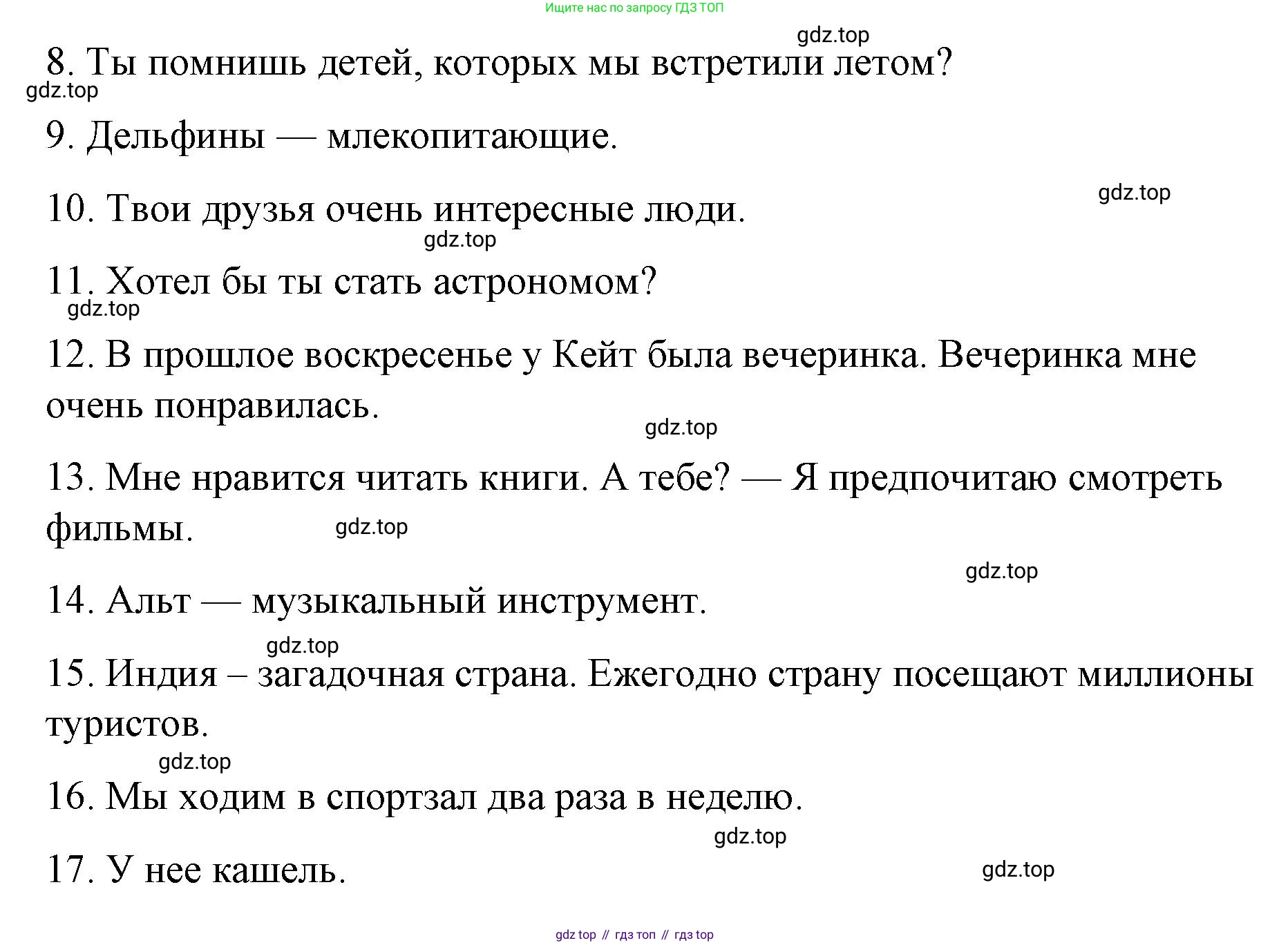 Английский язык (english), 8 класс Грамматический тренажёр, автор: Тимофеева Светлана Леонидовна, издательство Просвещение, Москва, 2024, бирюзового цвета, страница 52, номер 7, Решение 3 (2024-2027) (продолжение 3)