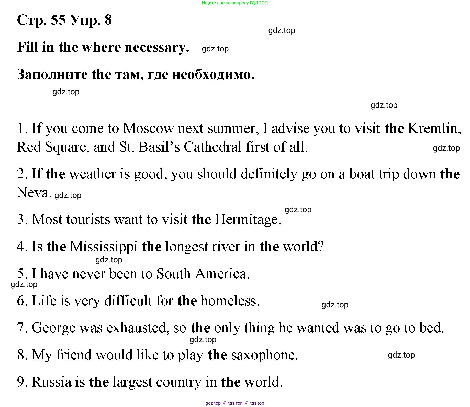 Английский язык (english), 8 класс Грамматический тренажёр, автор: Тимофеева Светлана Леонидовна, издательство Просвещение, Москва, 2024, бирюзового цвета, страница 55, номер 8, Решение 3 (2024-2027)