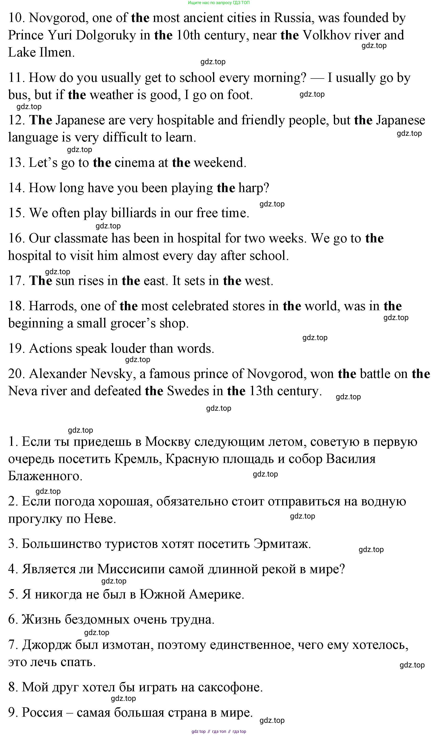 Английский язык (english), 8 класс Грамматический тренажёр, автор: Тимофеева Светлана Леонидовна, издательство Просвещение, Москва, 2024, бирюзового цвета, страница 55, номер 8, Решение 3 (2024-2027) (продолжение 2)