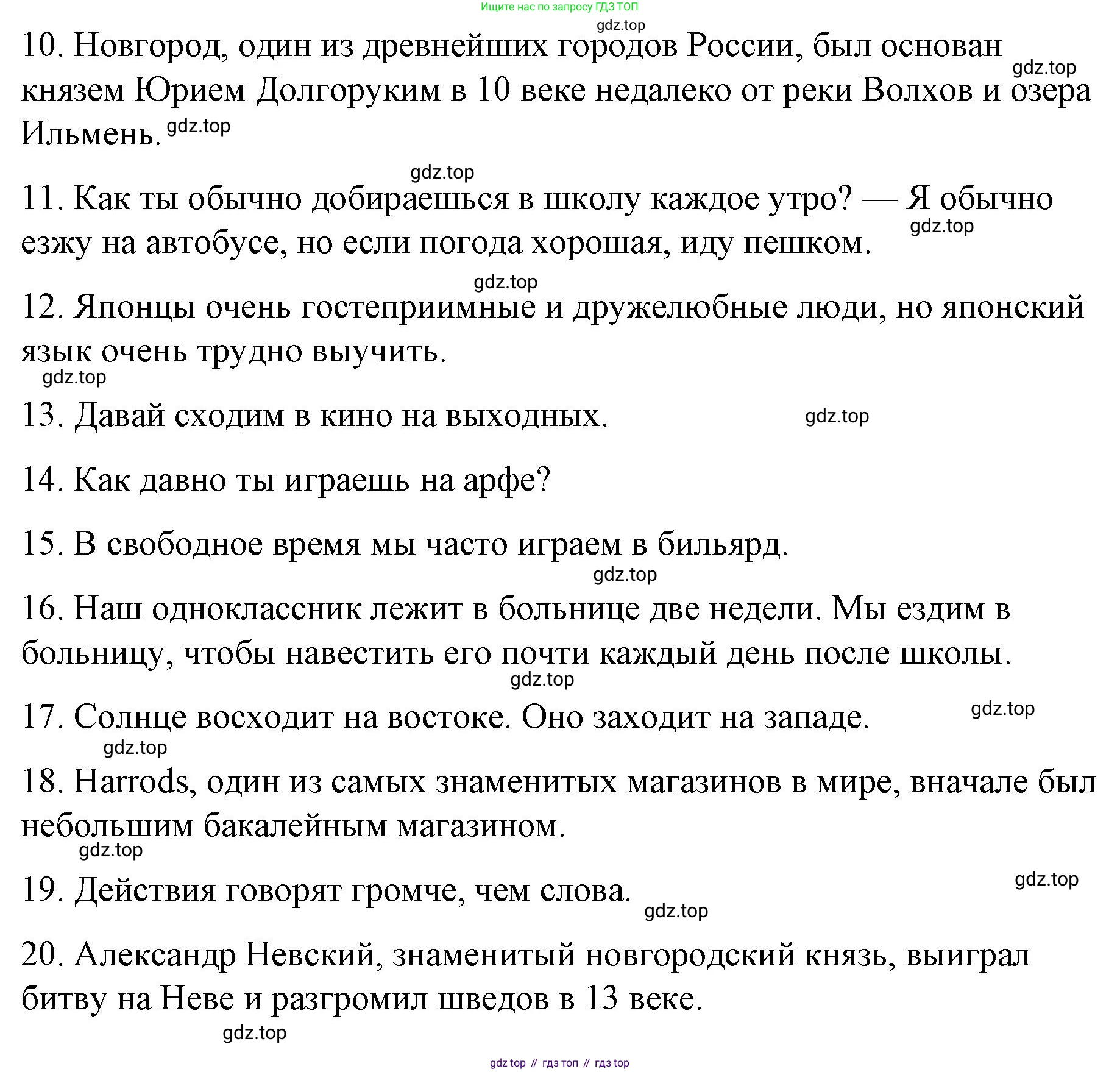 Английский язык (english), 8 класс Грамматический тренажёр, автор: Тимофеева Светлана Леонидовна, издательство Просвещение, Москва, 2024, бирюзового цвета, страница 55, номер 8, Решение 3 (2024-2027) (продолжение 3)