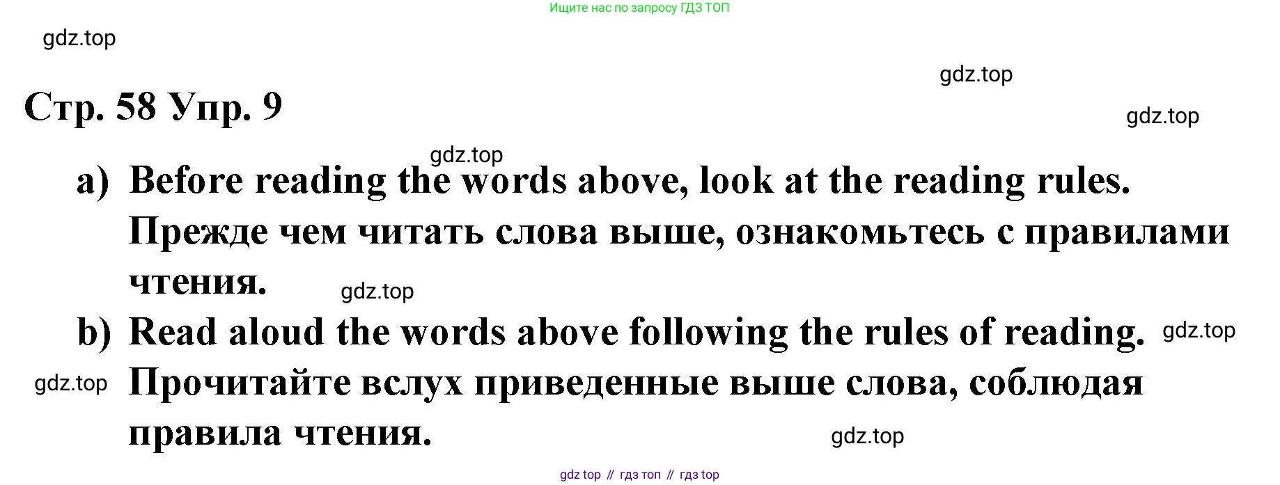 Английский язык (english), 8 класс Грамматический тренажёр, автор: Тимофеева Светлана Леонидовна, издательство Просвещение, Москва, 2024, бирюзового цвета, страница 58, номер 9, Решение 3 (2024-2027)