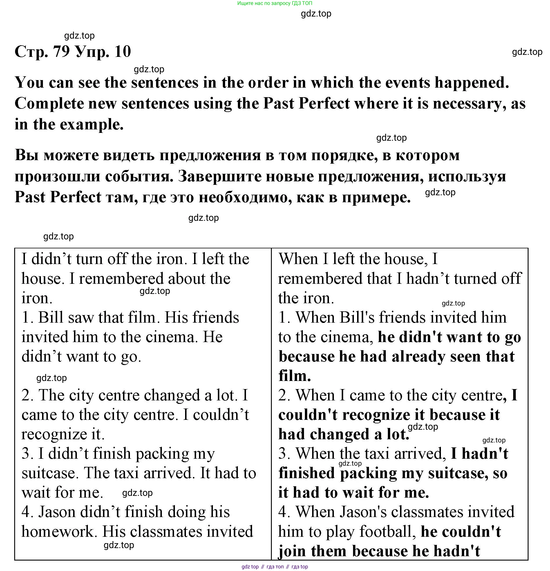 Английский язык (english), 8 класс Грамматический тренажёр, автор: Тимофеева Светлана Леонидовна, издательство Просвещение, Москва, 2024, бирюзового цвета, страница 79, номер 10, Решение 3 (2024-2027)