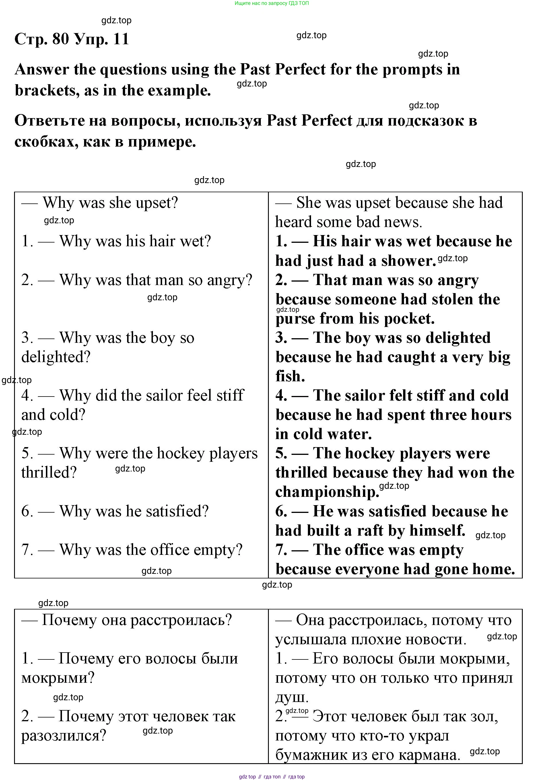 Английский язык (english), 8 класс Грамматический тренажёр, автор: Тимофеева Светлана Леонидовна, издательство Просвещение, Москва, 2024, бирюзового цвета, страница 80, номер 11, Решение 3 (2024-2027)