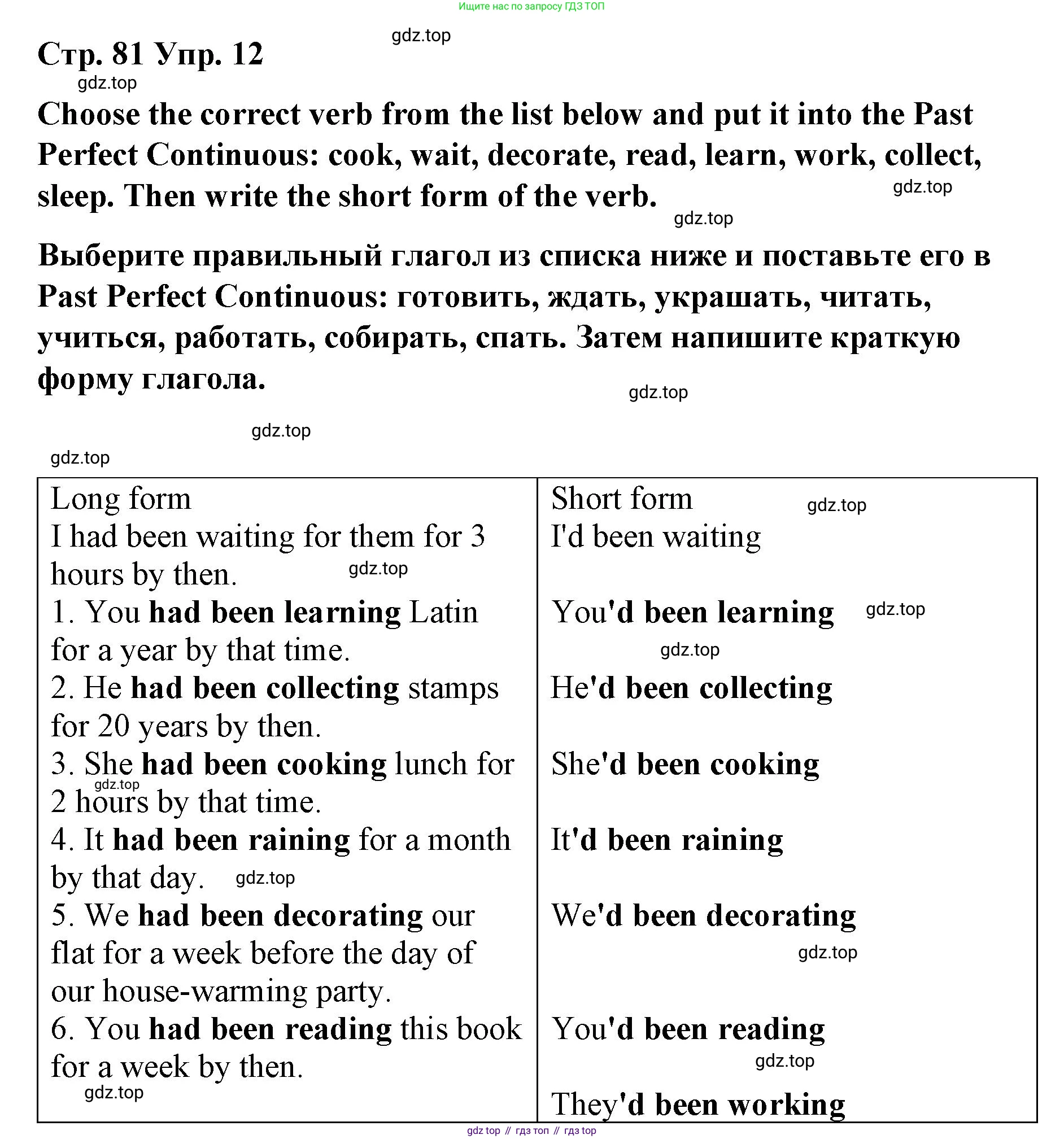 Английский язык (english), 8 класс Грамматический тренажёр, автор: Тимофеева Светлана Леонидовна, издательство Просвещение, Москва, 2024, бирюзового цвета, страница 81, номер 12, Решение 3 (2024-2027)