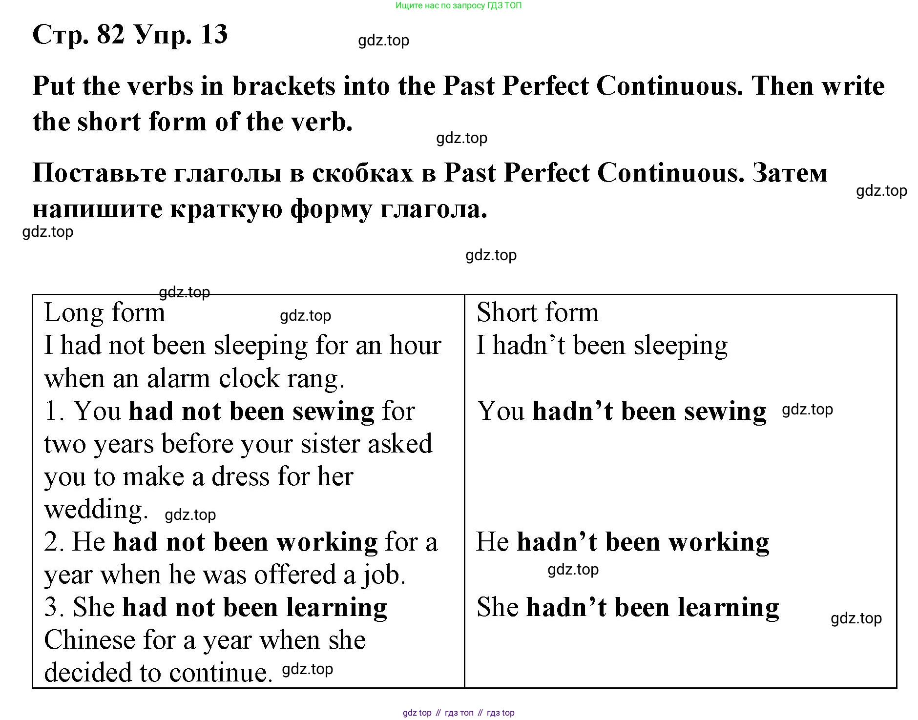 Английский язык (english), 8 класс Грамматический тренажёр, автор: Тимофеева Светлана Леонидовна, издательство Просвещение, Москва, 2024, бирюзового цвета, страница 82, номер 13, Решение 3 (2024-2027)