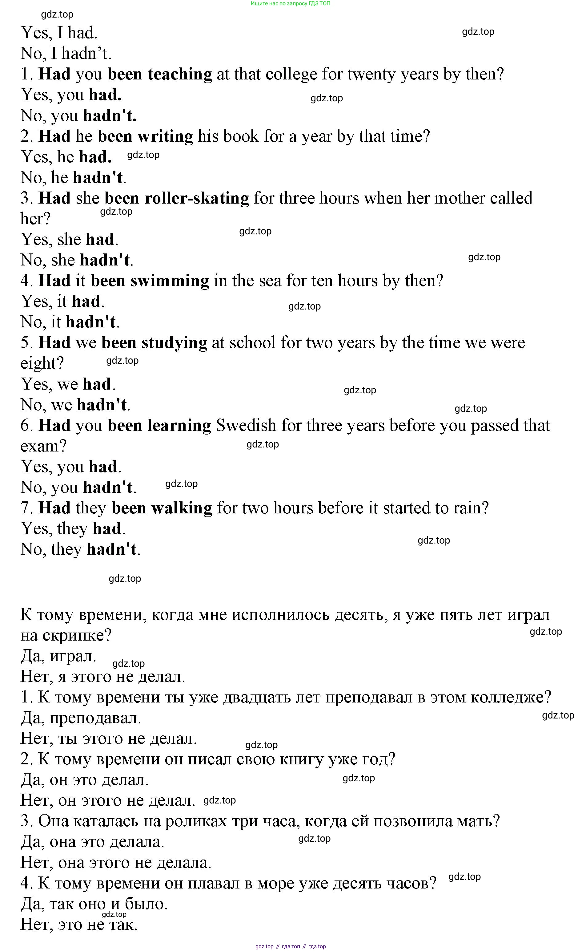 Английский язык (english), 8 класс Грамматический тренажёр, автор: Тимофеева Светлана Леонидовна, издательство Просвещение, Москва, 2024, бирюзового цвета, страница 82, номер 14, Решение 3 (2024-2027) (продолжение 2)