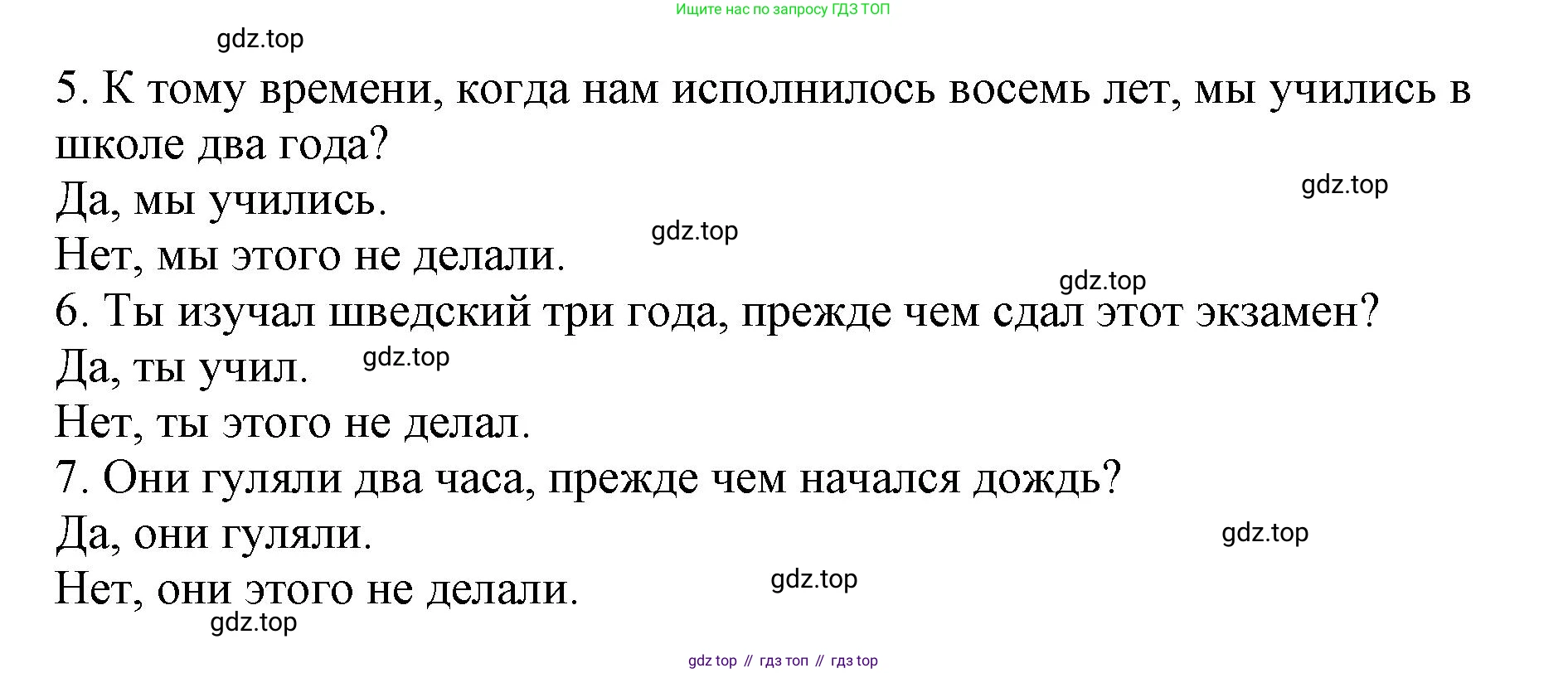Английский язык (english), 8 класс Грамматический тренажёр, автор: Тимофеева Светлана Леонидовна, издательство Просвещение, Москва, 2024, бирюзового цвета, страница 82, номер 14, Решение 3 (2024-2027) (продолжение 3)