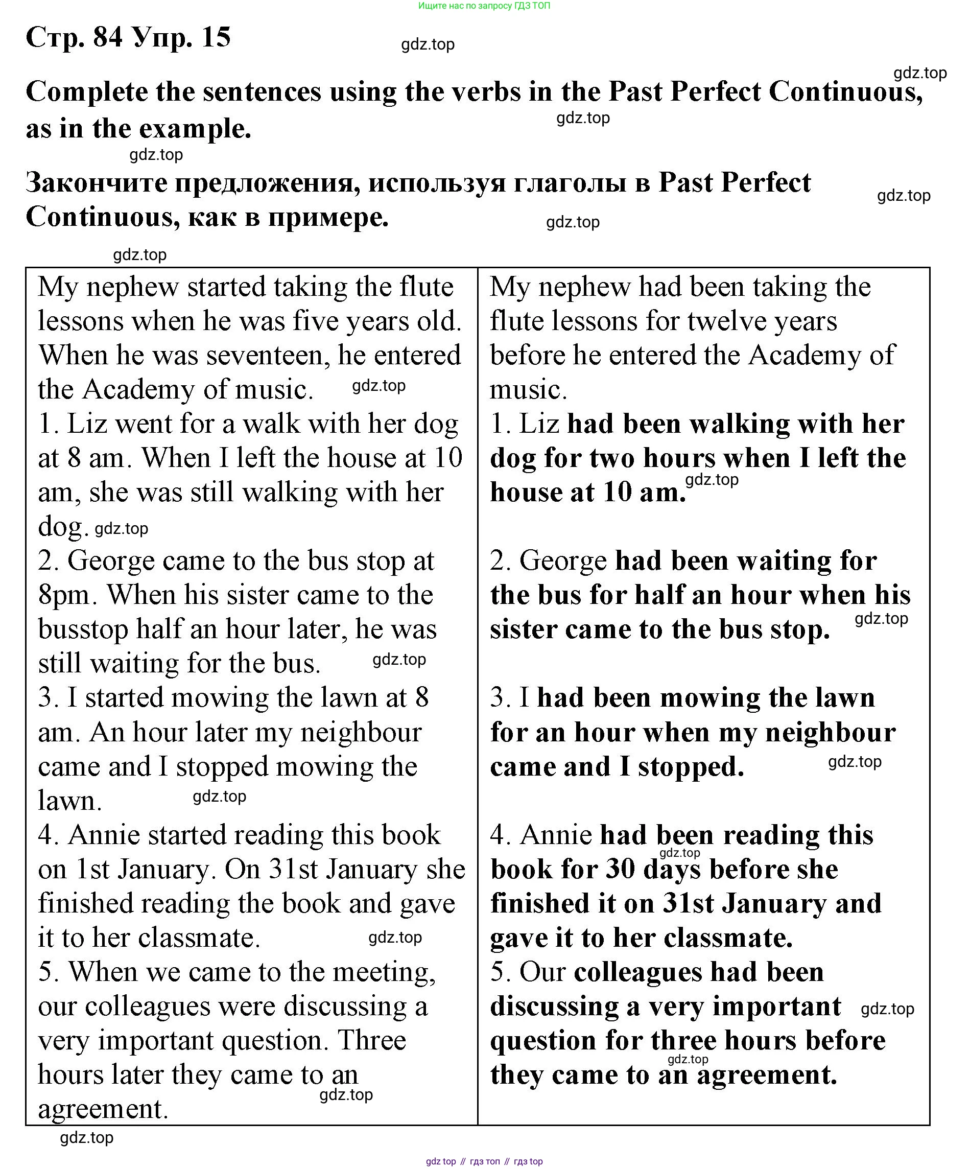 Английский язык (english), 8 класс Грамматический тренажёр, автор: Тимофеева Светлана Леонидовна, издательство Просвещение, Москва, 2024, бирюзового цвета, страница 84, номер 15, Решение 3 (2024-2027)