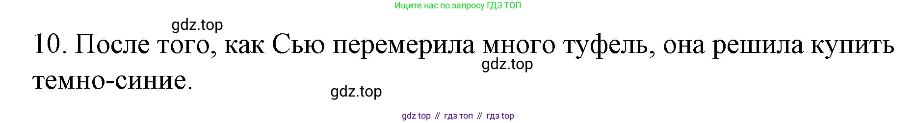Английский язык (english), 8 класс Грамматический тренажёр, автор: Тимофеева Светлана Леонидовна, издательство Просвещение, Москва, 2024, бирюзового цвета, страница 85, номер 16, Решение 3 (2024-2027) (продолжение 2)