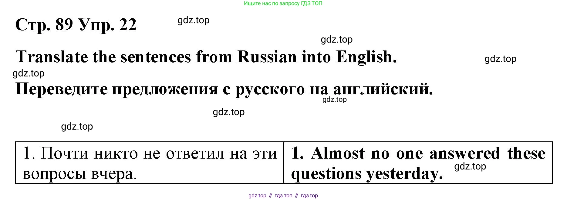 Английский язык (english), 8 класс Грамматический тренажёр, автор: Тимофеева Светлана Леонидовна, издательство Просвещение, Москва, 2024, бирюзового цвета, страница 89, номер 22, Решение 3 (2024-2027)