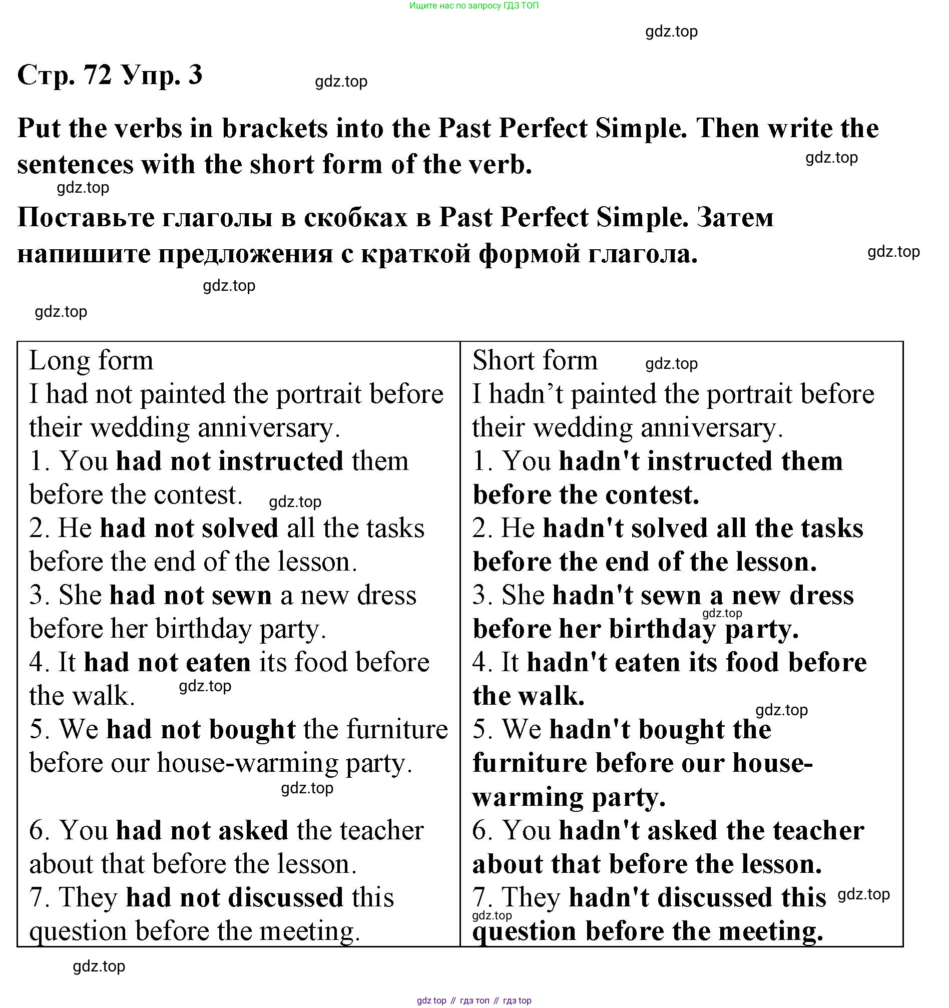 Английский язык (english), 8 класс Грамматический тренажёр, автор: Тимофеева Светлана Леонидовна, издательство Просвещение, Москва, 2024, бирюзового цвета, страница 73, номер 3, Решение 3 (2024-2027)