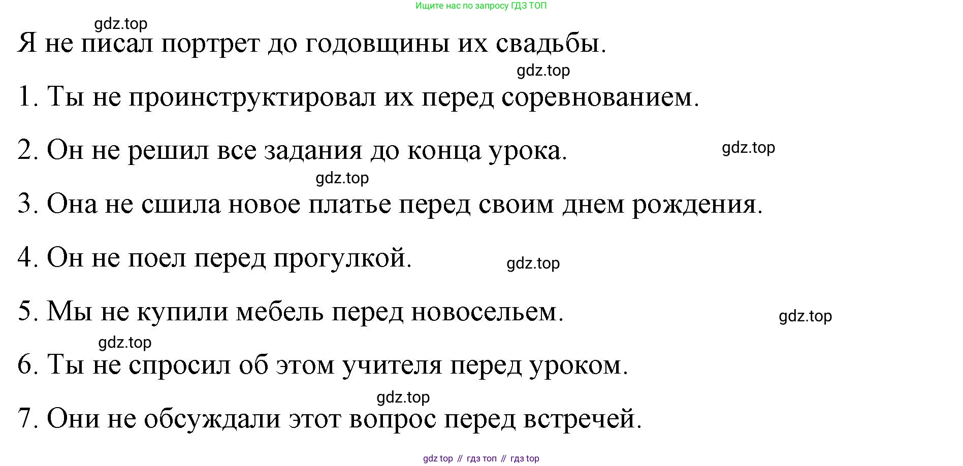 Английский язык (english), 8 класс Грамматический тренажёр, автор: Тимофеева Светлана Леонидовна, издательство Просвещение, Москва, 2024, бирюзового цвета, страница 73, номер 3, Решение 3 (2024-2027) (продолжение 2)