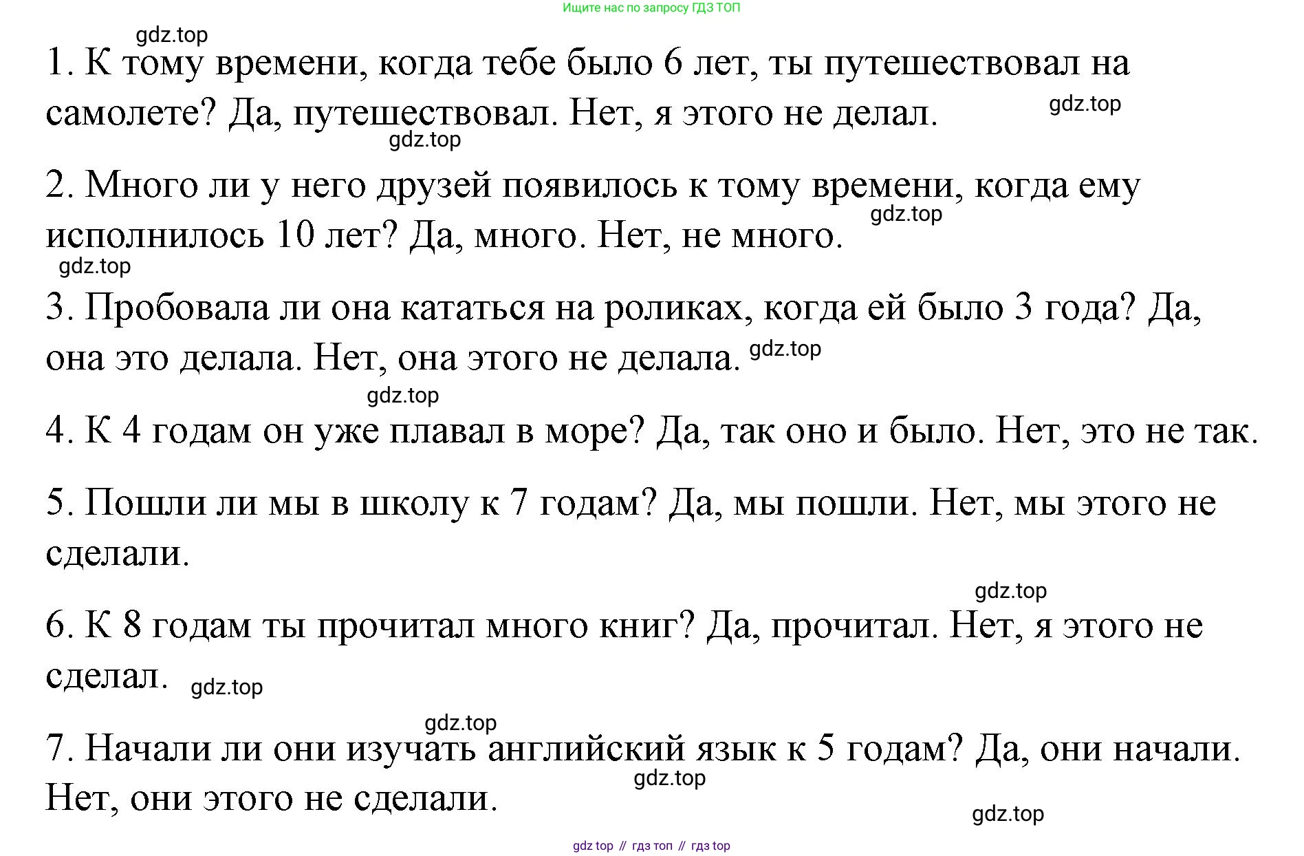 Английский язык (english), 8 класс Грамматический тренажёр, автор: Тимофеева Светлана Леонидовна, издательство Просвещение, Москва, 2024, бирюзового цвета, страница 74, номер 4, Решение 3 (2024-2027) (продолжение 2)