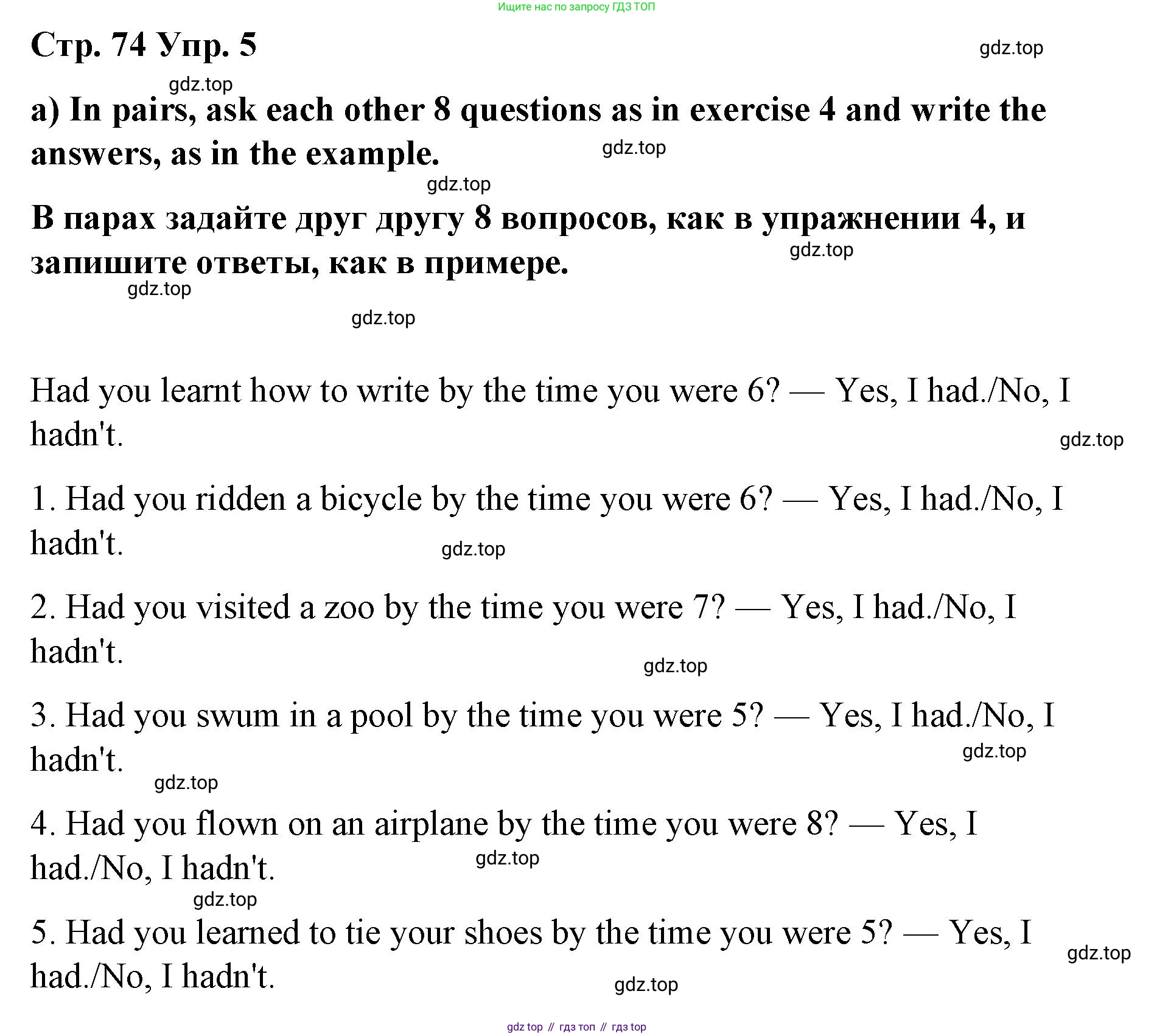 Английский язык (english), 8 класс Грамматический тренажёр, автор: Тимофеева Светлана Леонидовна, издательство Просвещение, Москва, 2024, бирюзового цвета, страница 74, номер 5, Решение 3 (2024-2027)