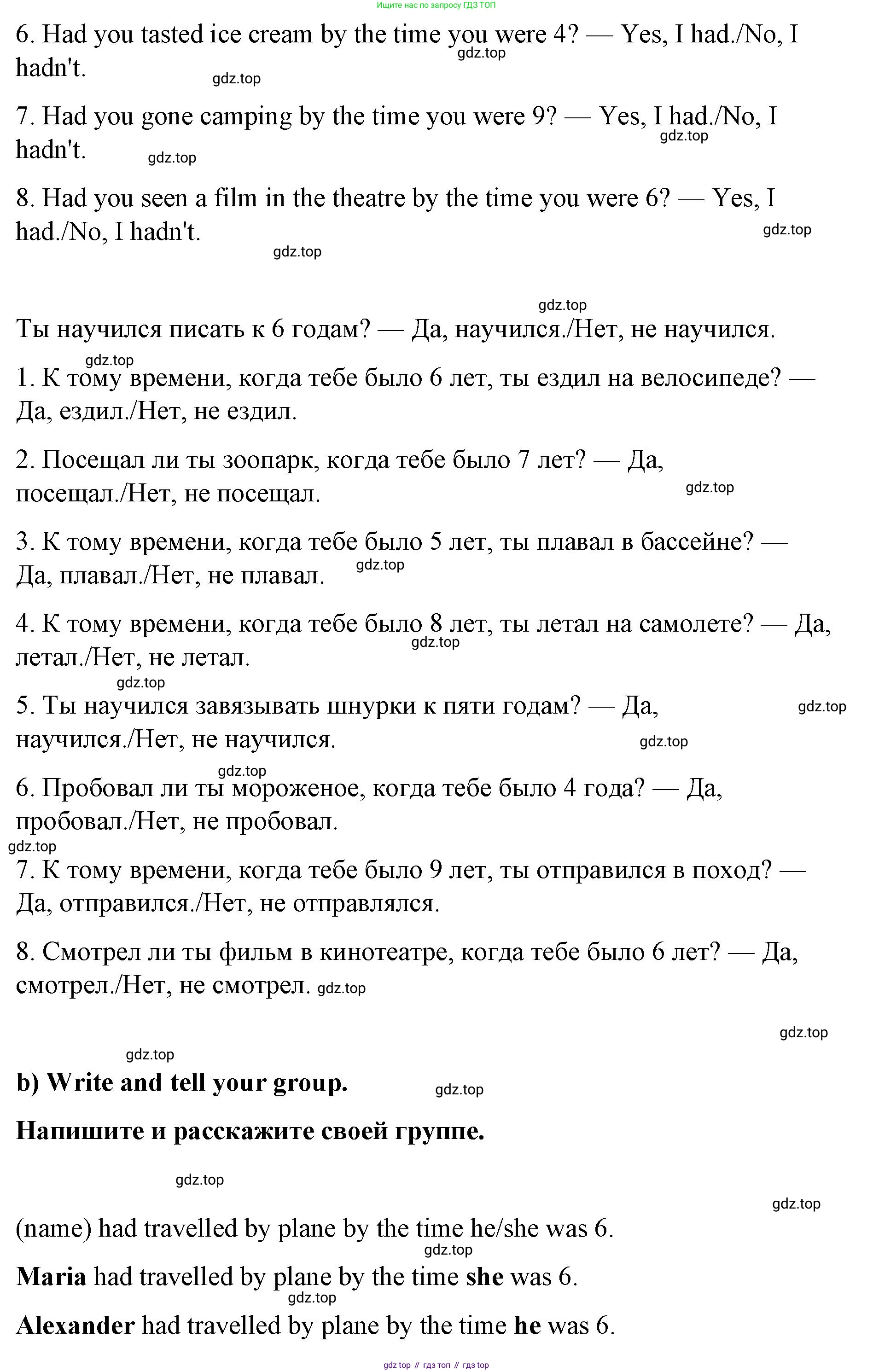 Английский язык (english), 8 класс Грамматический тренажёр, автор: Тимофеева Светлана Леонидовна, издательство Просвещение, Москва, 2024, бирюзового цвета, страница 74, номер 5, Решение 3 (2024-2027) (продолжение 2)