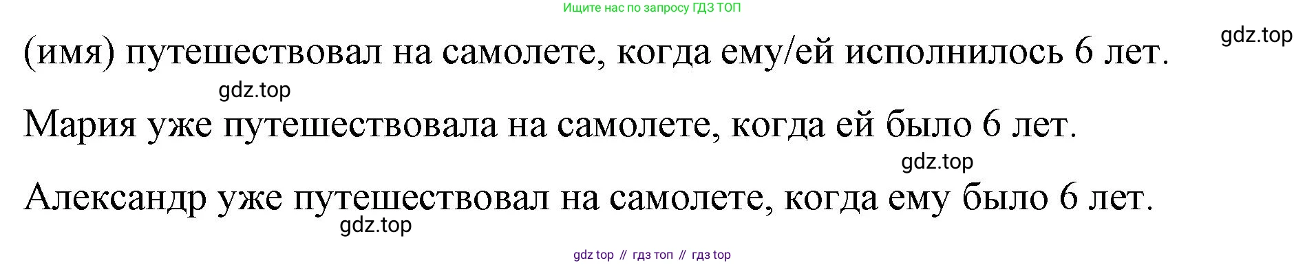 Английский язык (english), 8 класс Грамматический тренажёр, автор: Тимофеева Светлана Леонидовна, издательство Просвещение, Москва, 2024, бирюзового цвета, страница 74, номер 5, Решение 3 (2024-2027) (продолжение 3)