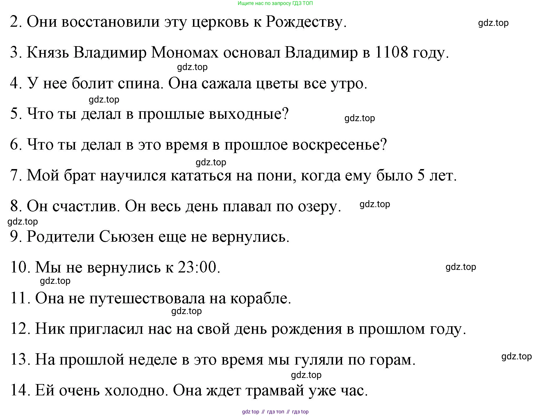 Английский язык (english), 8 класс Грамматический тренажёр, автор: Тимофеева Светлана Леонидовна, издательство Просвещение, Москва, 2024, бирюзового цвета, страница 75, номер 6, Решение 3 (2024-2027) (продолжение 2)
