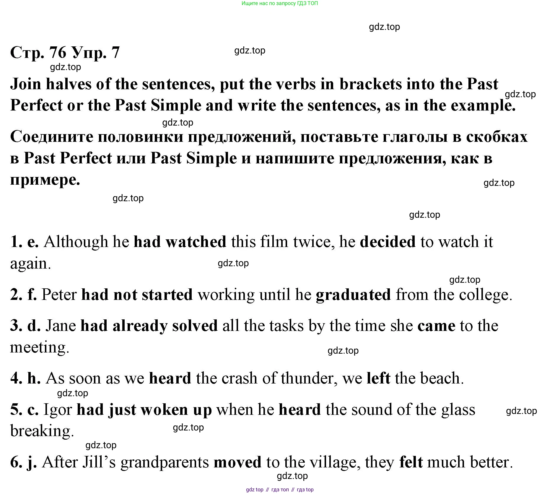 Английский язык (english), 8 класс Грамматический тренажёр, автор: Тимофеева Светлана Леонидовна, издательство Просвещение, Москва, 2024, бирюзового цвета, страница 76, номер 7, Решение 3 (2024-2027)