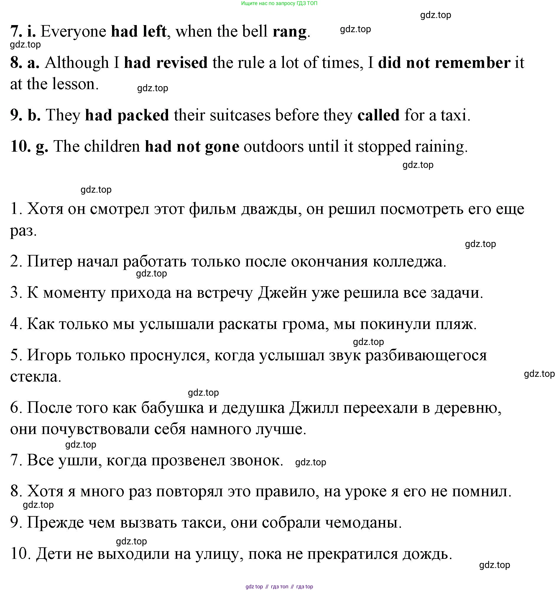 Английский язык (english), 8 класс Грамматический тренажёр, автор: Тимофеева Светлана Леонидовна, издательство Просвещение, Москва, 2024, бирюзового цвета, страница 76, номер 7, Решение 3 (2024-2027) (продолжение 2)