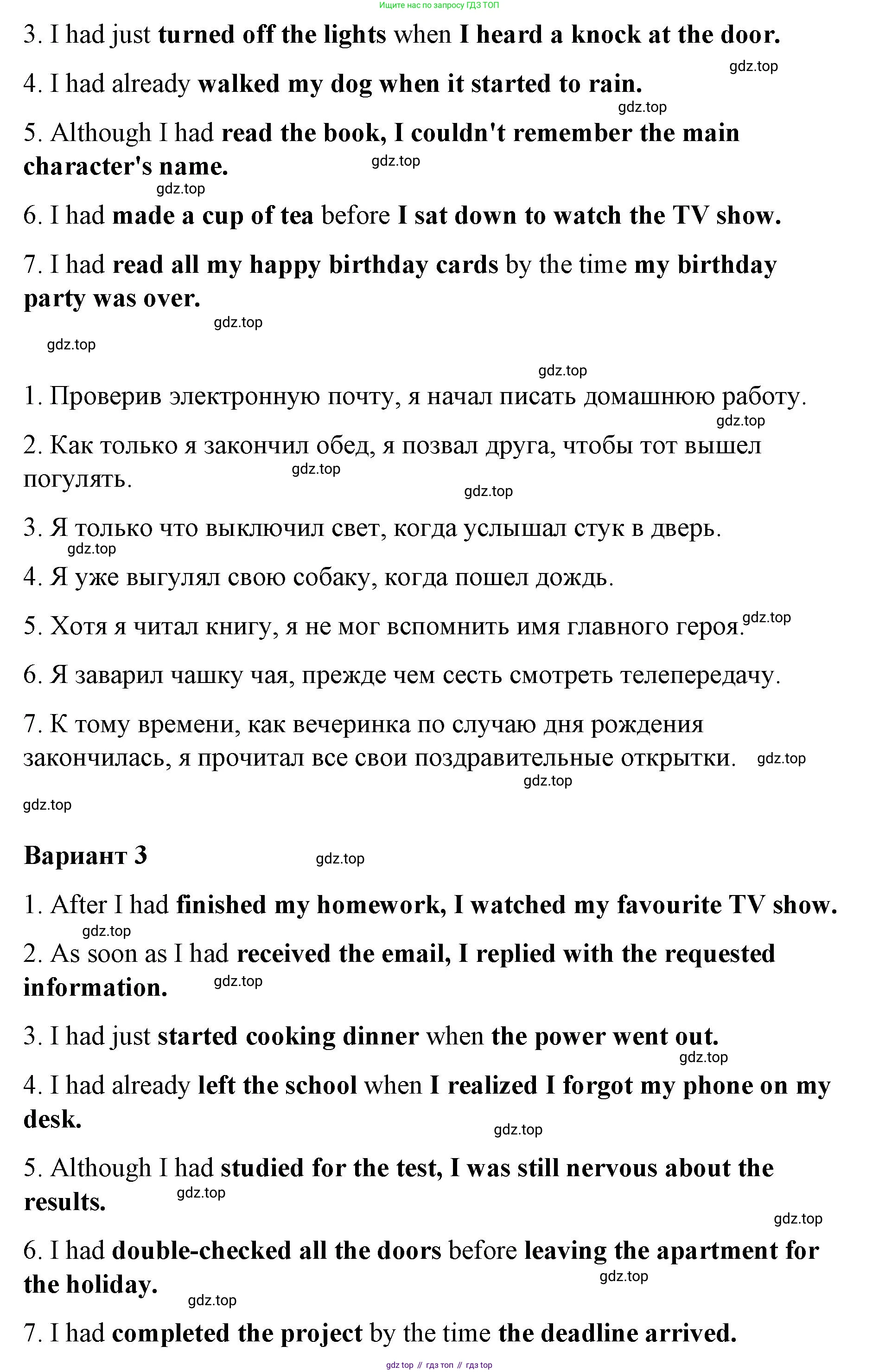 Английский язык (english), 8 класс Грамматический тренажёр, автор: Тимофеева Светлана Леонидовна, издательство Просвещение, Москва, 2024, бирюзового цвета, страница 78, номер 9, Решение 3 (2024-2027) (продолжение 2)