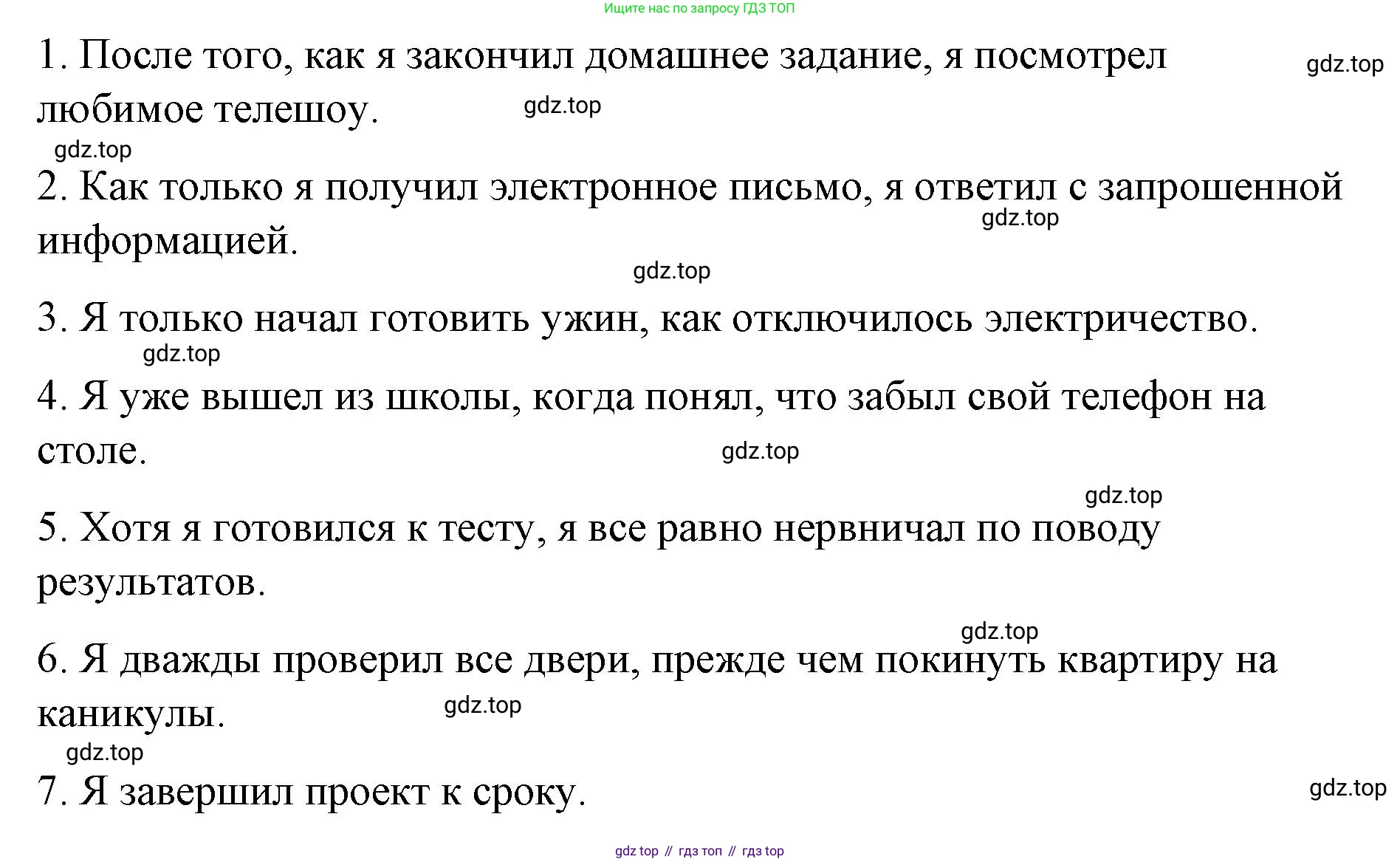 Английский язык (english), 8 класс Грамматический тренажёр, автор: Тимофеева Светлана Леонидовна, издательство Просвещение, Москва, 2024, бирюзового цвета, страница 78, номер 9, Решение 3 (2024-2027) (продолжение 3)