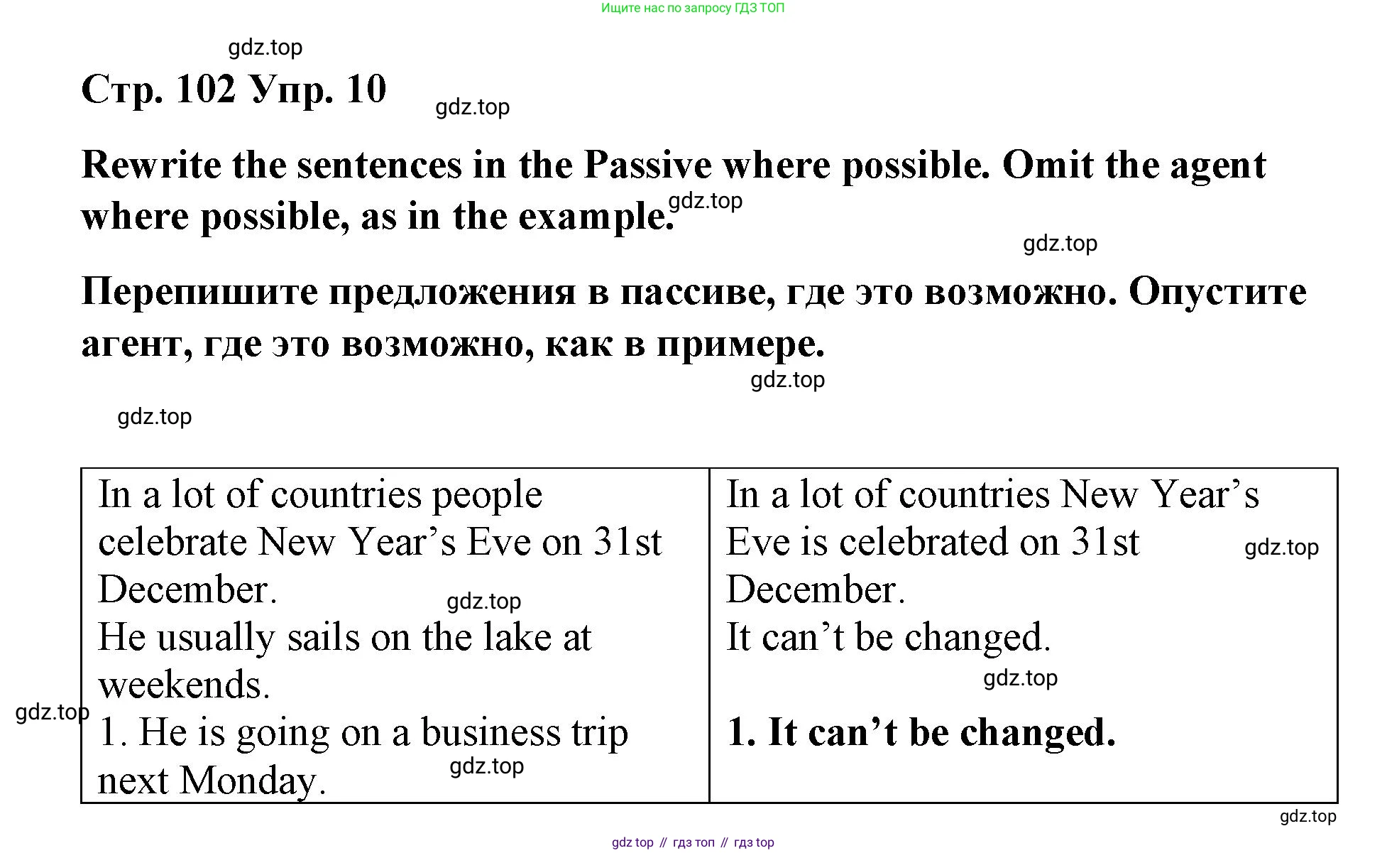 Английский язык (english), 8 класс Грамматический тренажёр, автор: Тимофеева Светлана Леонидовна, издательство Просвещение, Москва, 2024, бирюзового цвета, страница 102, номер 10, Решение 3 (2024-2027)
