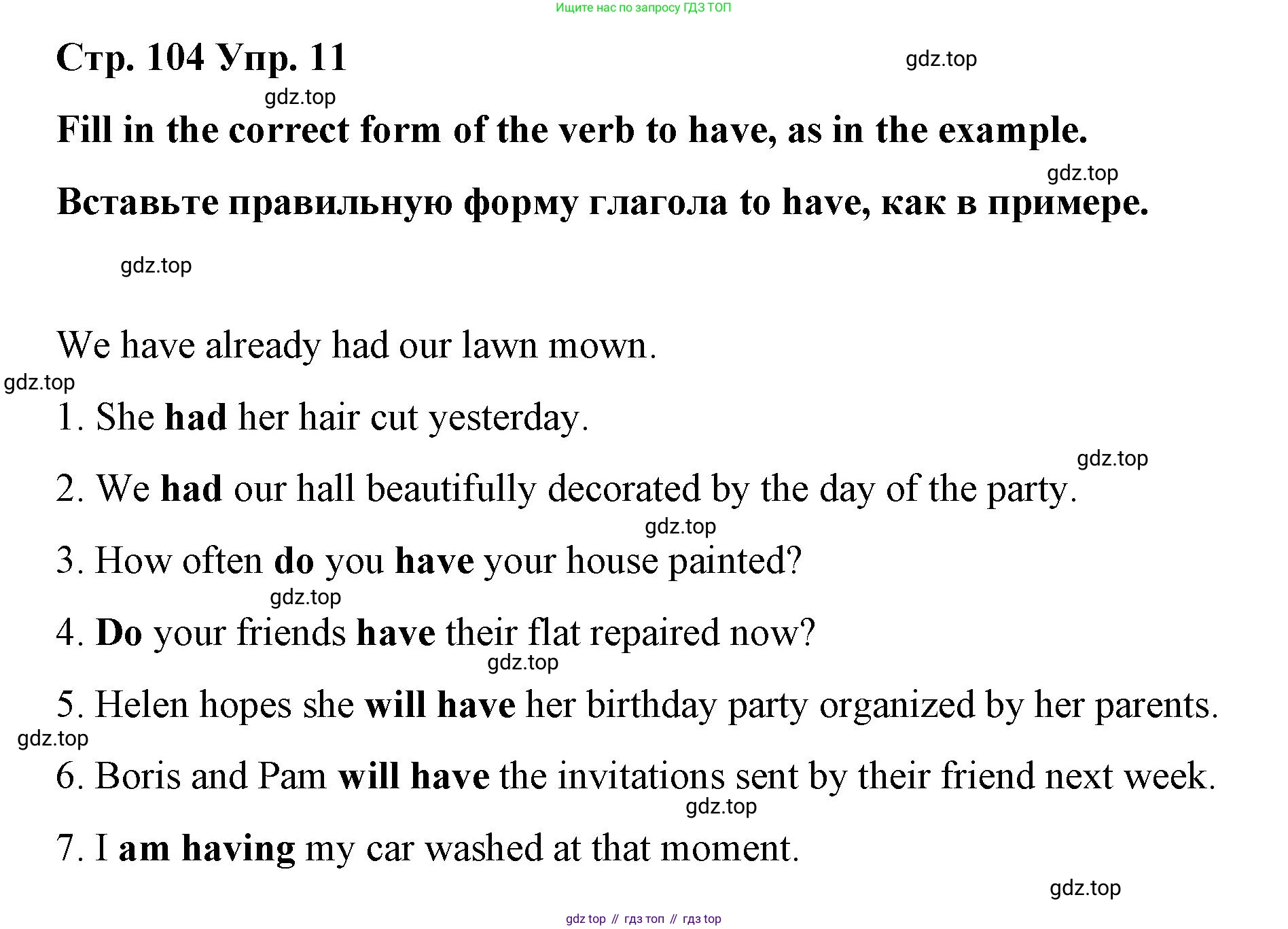 Английский язык (english), 8 класс Грамматический тренажёр, автор: Тимофеева Светлана Леонидовна, издательство Просвещение, Москва, 2024, бирюзового цвета, страница 104, номер 11, Решение 3 (2024-2027)