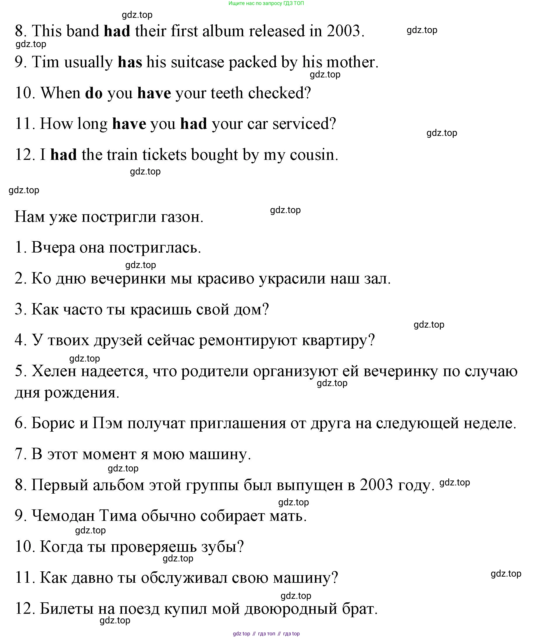 Английский язык (english), 8 класс Грамматический тренажёр, автор: Тимофеева Светлана Леонидовна, издательство Просвещение, Москва, 2024, бирюзового цвета, страница 104, номер 11, Решение 3 (2024-2027) (продолжение 2)