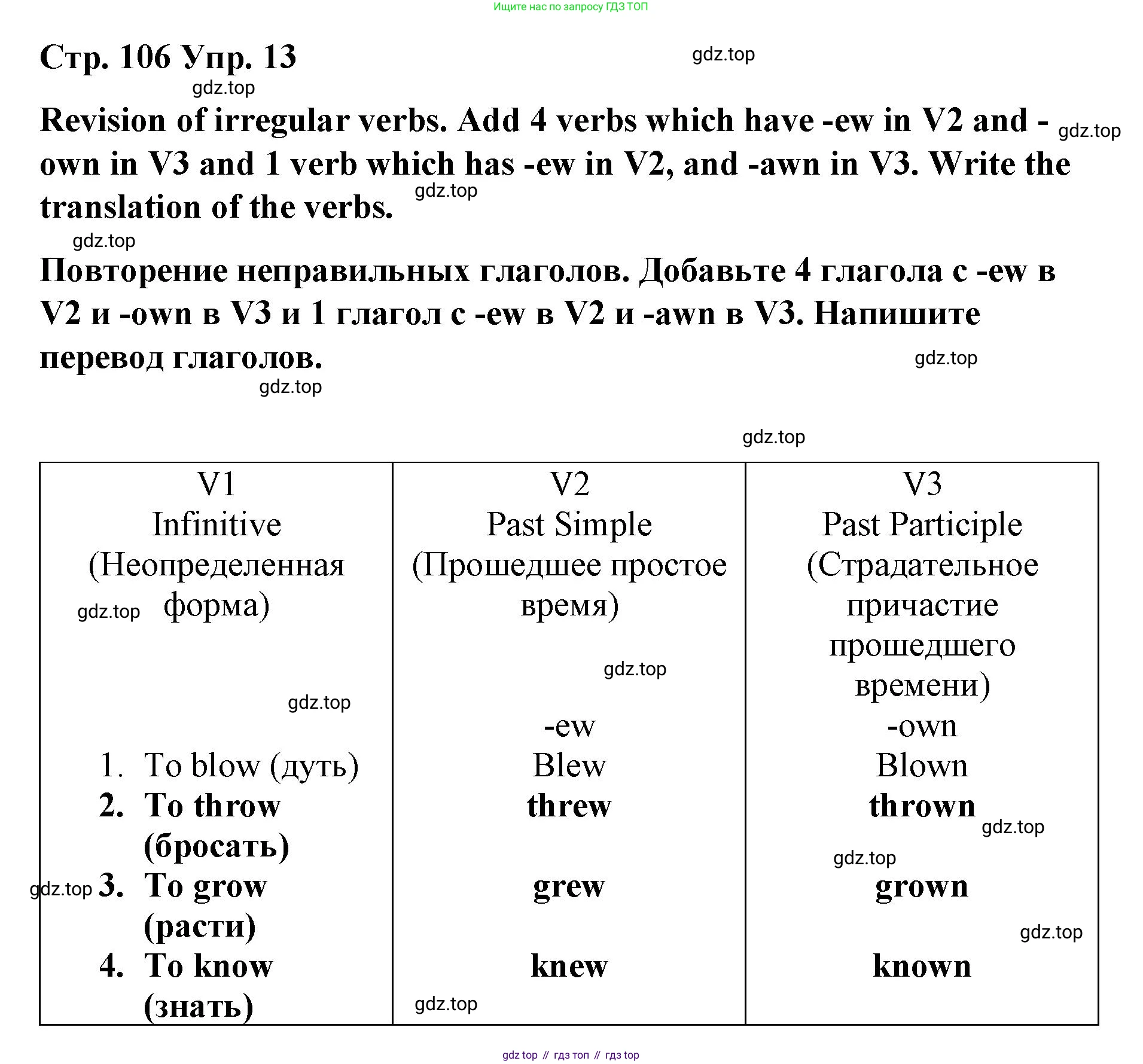 Английский язык (english), 8 класс Грамматический тренажёр, автор: Тимофеева Светлана Леонидовна, издательство Просвещение, Москва, 2024, бирюзового цвета, страница 106, номер 13, Решение 3 (2024-2027)