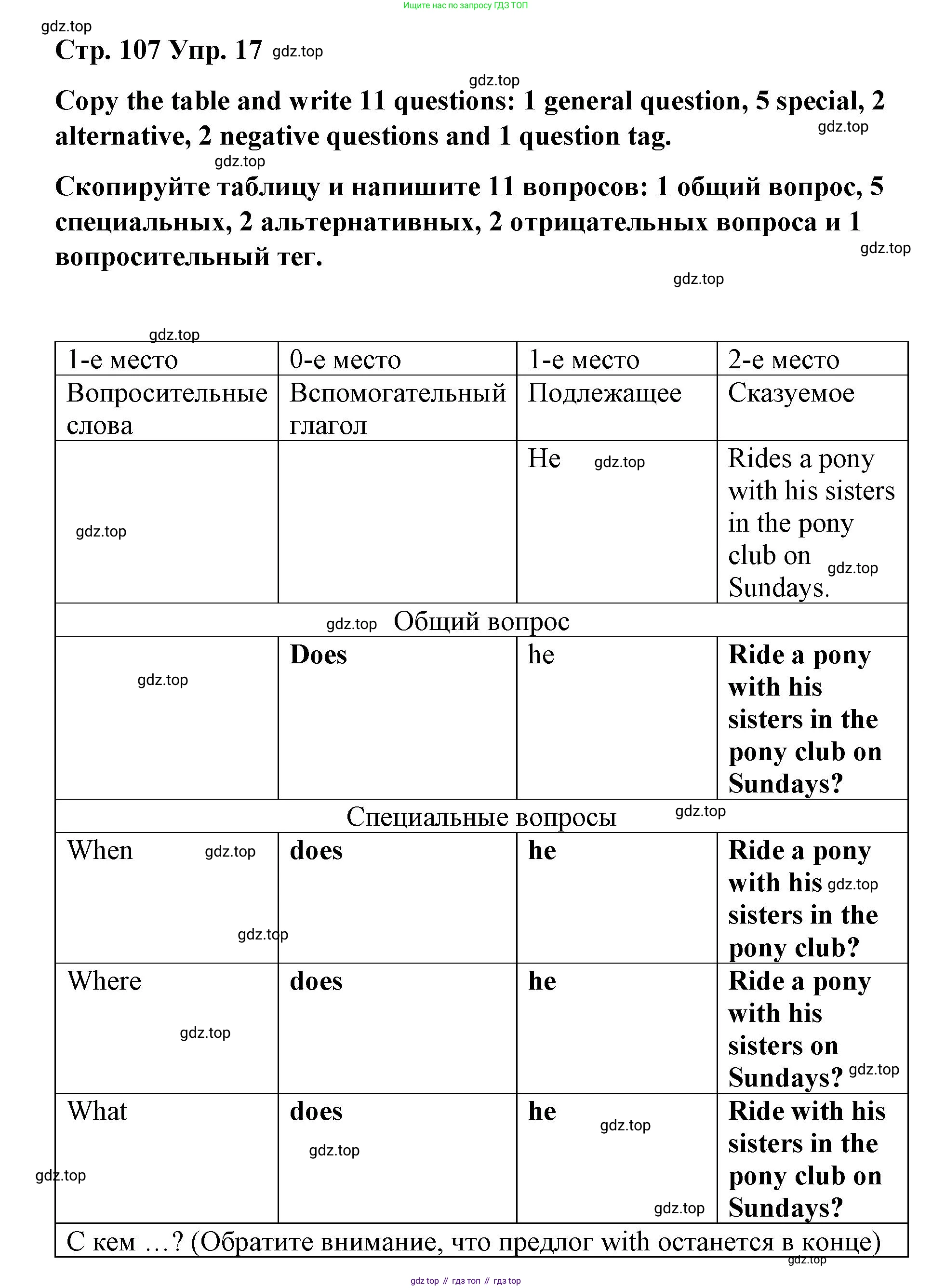 Английский язык (english), 8 класс Грамматический тренажёр, автор: Тимофеева Светлана Леонидовна, издательство Просвещение, Москва, 2024, бирюзового цвета, страница 107, номер 14, Решение 3 (2024-2027)