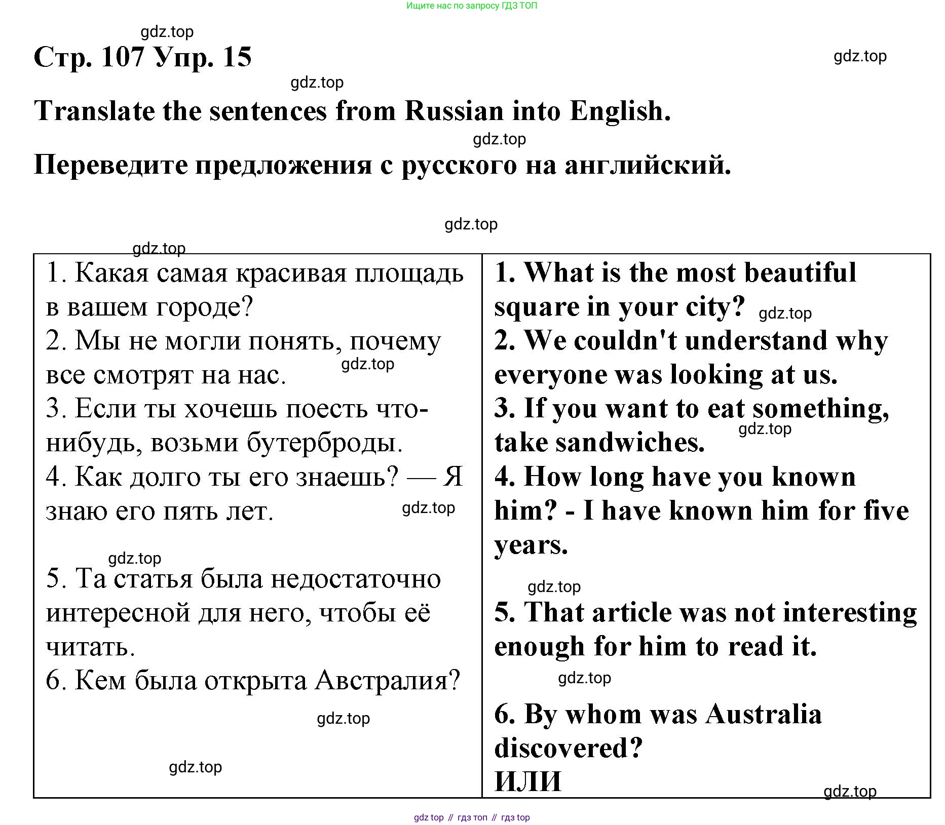 Английский язык (english), 8 класс Грамматический тренажёр, автор: Тимофеева Светлана Леонидовна, издательство Просвещение, Москва, 2024, бирюзового цвета, страница 107, номер 15, Решение 3 (2024-2027)