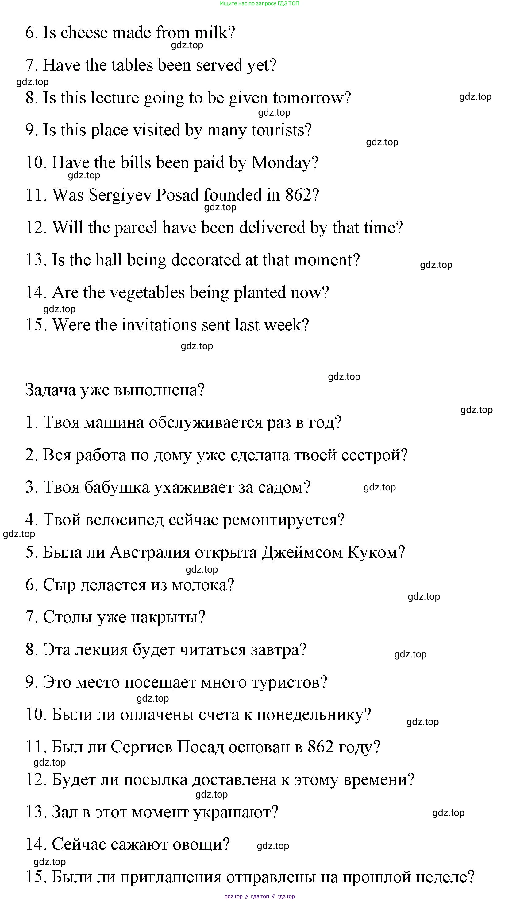 Английский язык (english), 8 класс Грамматический тренажёр, автор: Тимофеева Светлана Леонидовна, издательство Просвещение, Москва, 2024, бирюзового цвета, страница 96, номер 5, Решение 3 (2024-2027) (продолжение 2)