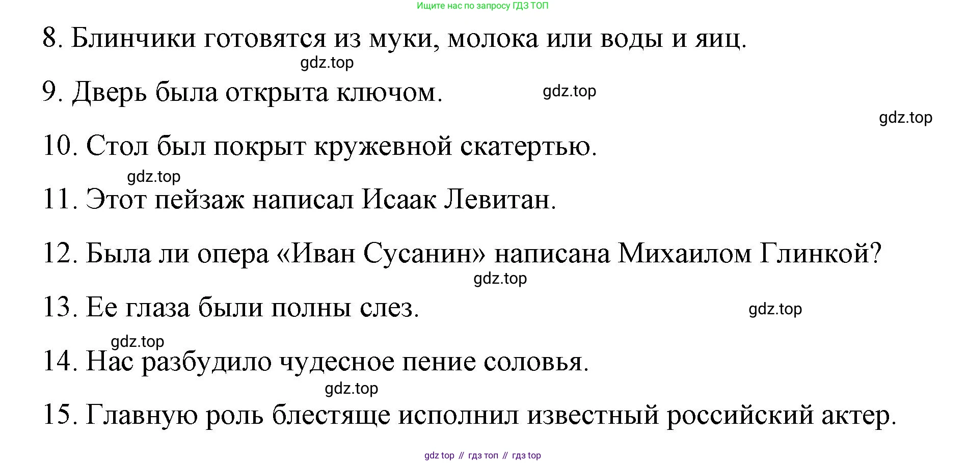 Английский язык (english), 8 класс Грамматический тренажёр, автор: Тимофеева Светлана Леонидовна, издательство Просвещение, Москва, 2024, бирюзового цвета, страница 100, номер 8, Решение 3 (2024-2027) (продолжение 2)
