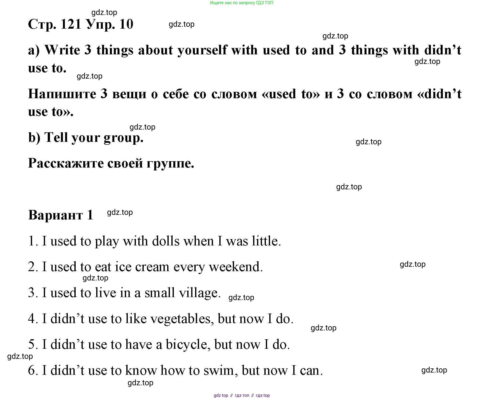 Английский язык (english), 8 класс Грамматический тренажёр, автор: Тимофеева Светлана Леонидовна, издательство Просвещение, Москва, 2024, бирюзового цвета, страница 121, номер 10, Решение 3 (2024-2027)