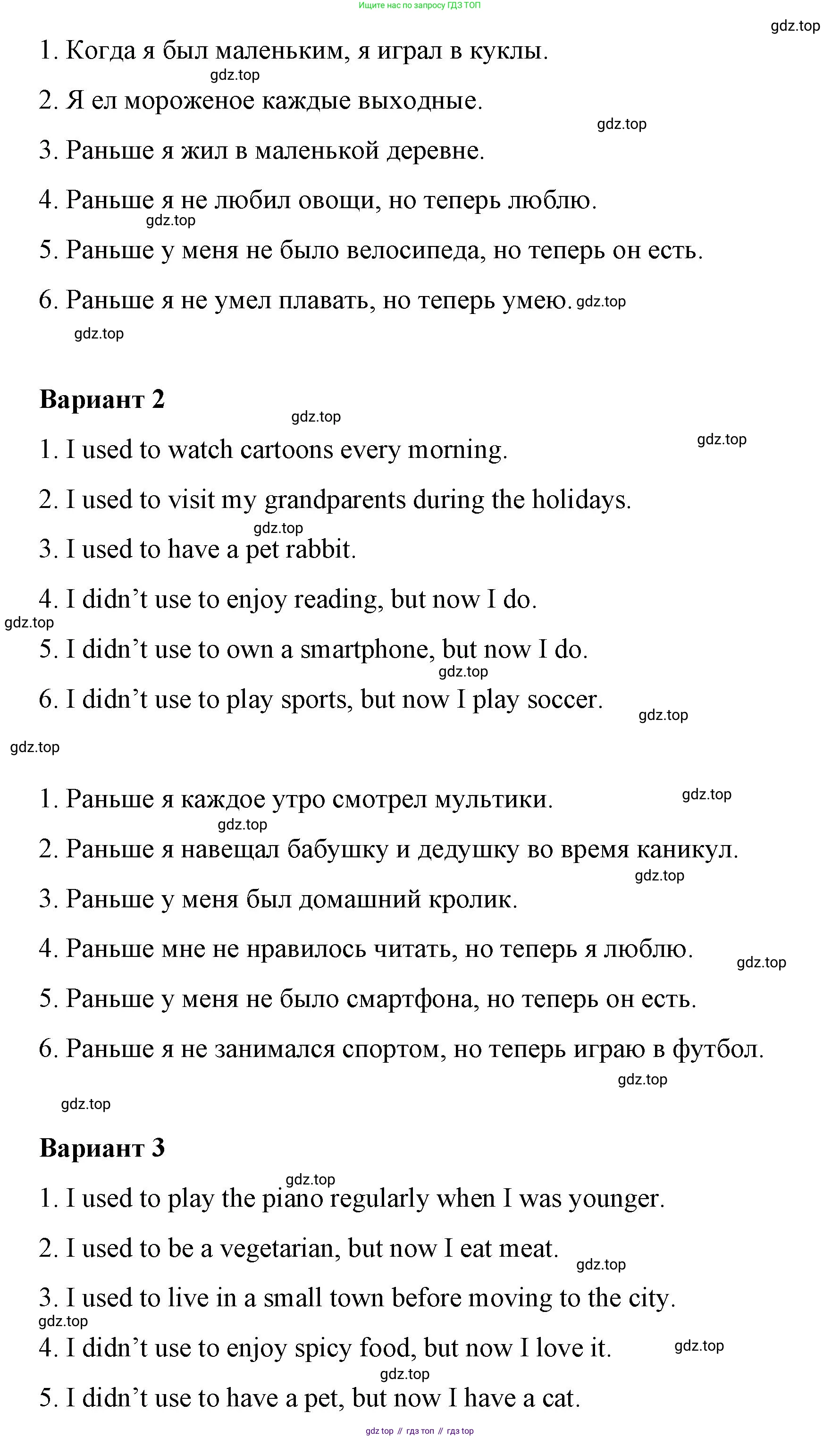 Английский язык (english), 8 класс Грамматический тренажёр, автор: Тимофеева Светлана Леонидовна, издательство Просвещение, Москва, 2024, бирюзового цвета, страница 121, номер 10, Решение 3 (2024-2027) (продолжение 2)