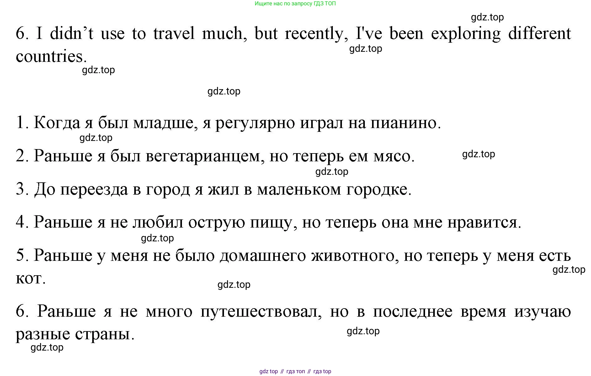 Английский язык (english), 8 класс Грамматический тренажёр, автор: Тимофеева Светлана Леонидовна, издательство Просвещение, Москва, 2024, бирюзового цвета, страница 121, номер 10, Решение 3 (2024-2027) (продолжение 3)
