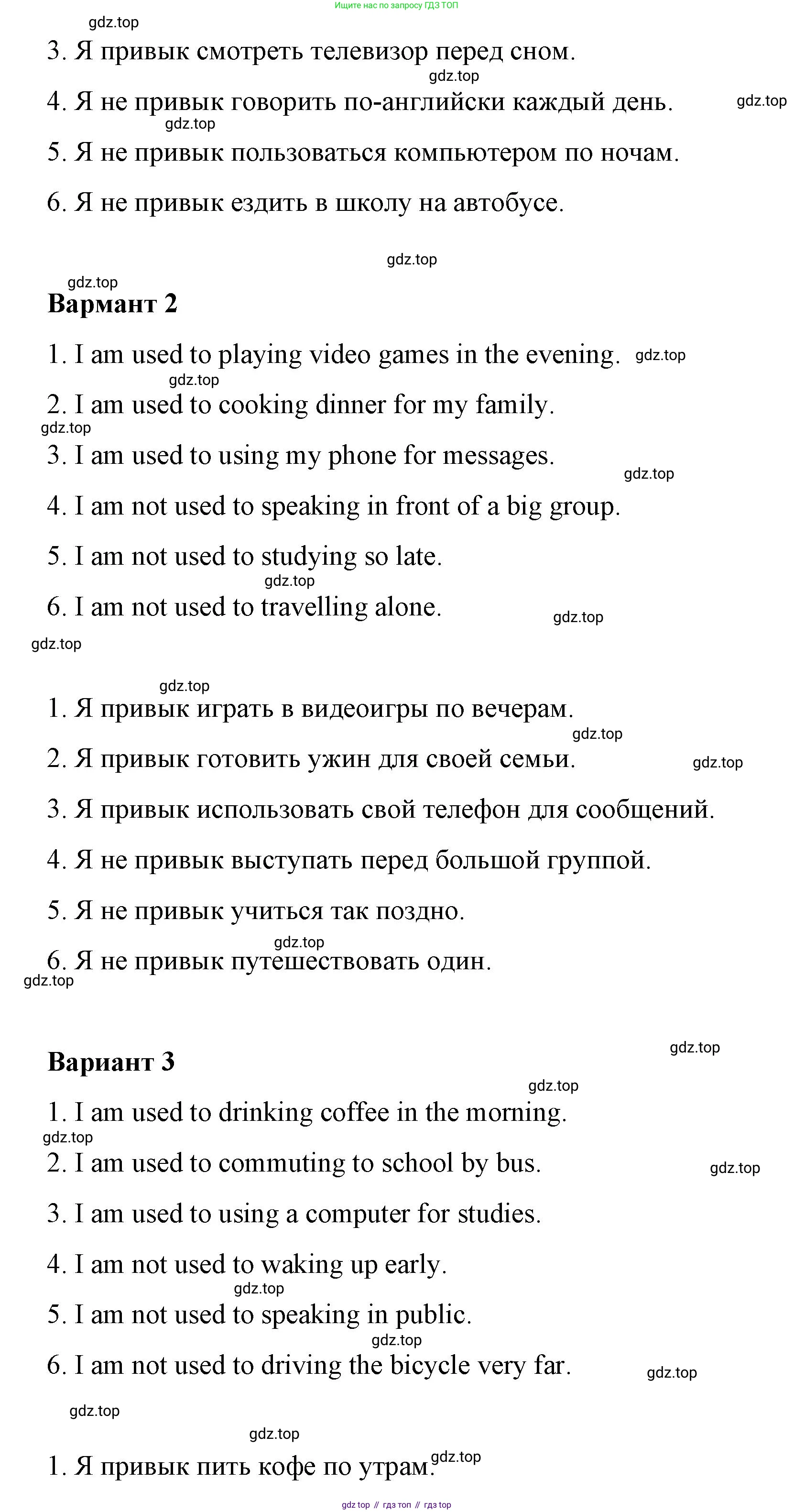 Английский язык (english), 8 класс Грамматический тренажёр, автор: Тимофеева Светлана Леонидовна, издательство Просвещение, Москва, 2024, бирюзового цвета, страница 121, номер 11, Решение 3 (2024-2027) (продолжение 2)