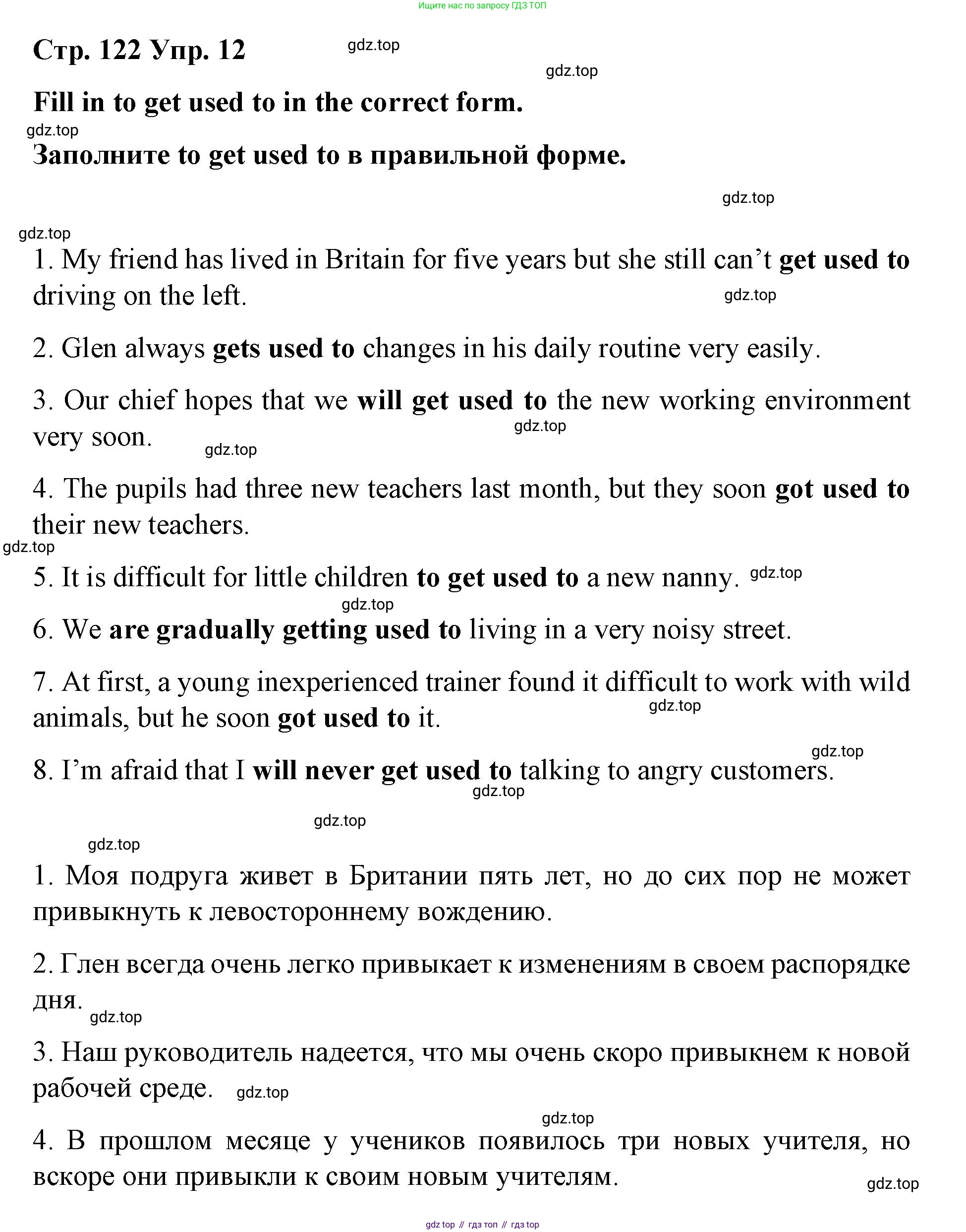 Английский язык (english), 8 класс Грамматический тренажёр, автор: Тимофеева Светлана Леонидовна, издательство Просвещение, Москва, 2024, бирюзового цвета, страница 122, номер 12, Решение 3 (2024-2027)