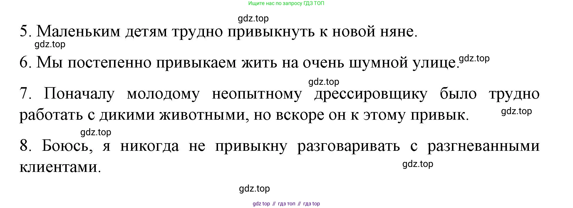 Английский язык (english), 8 класс Грамматический тренажёр, автор: Тимофеева Светлана Леонидовна, издательство Просвещение, Москва, 2024, бирюзового цвета, страница 122, номер 12, Решение 3 (2024-2027) (продолжение 2)