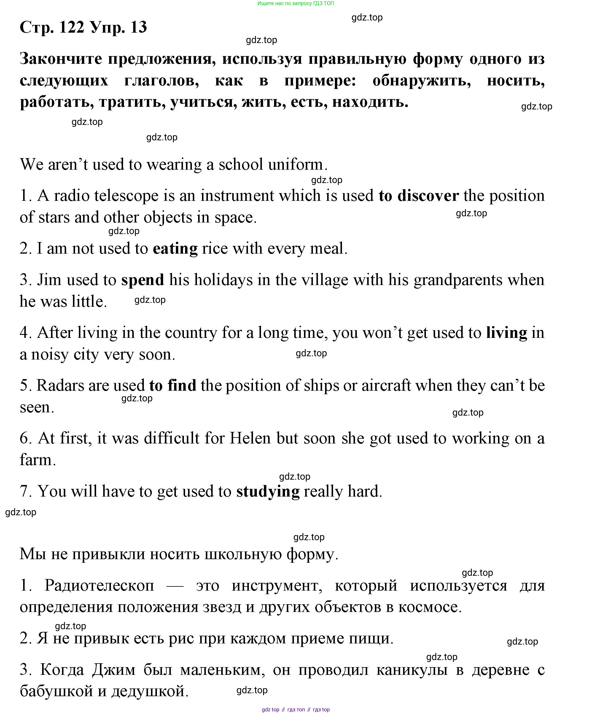 Английский язык (english), 8 класс Грамматический тренажёр, автор: Тимофеева Светлана Леонидовна, издательство Просвещение, Москва, 2024, бирюзового цвета, страница 122, номер 13, Решение 3 (2024-2027)