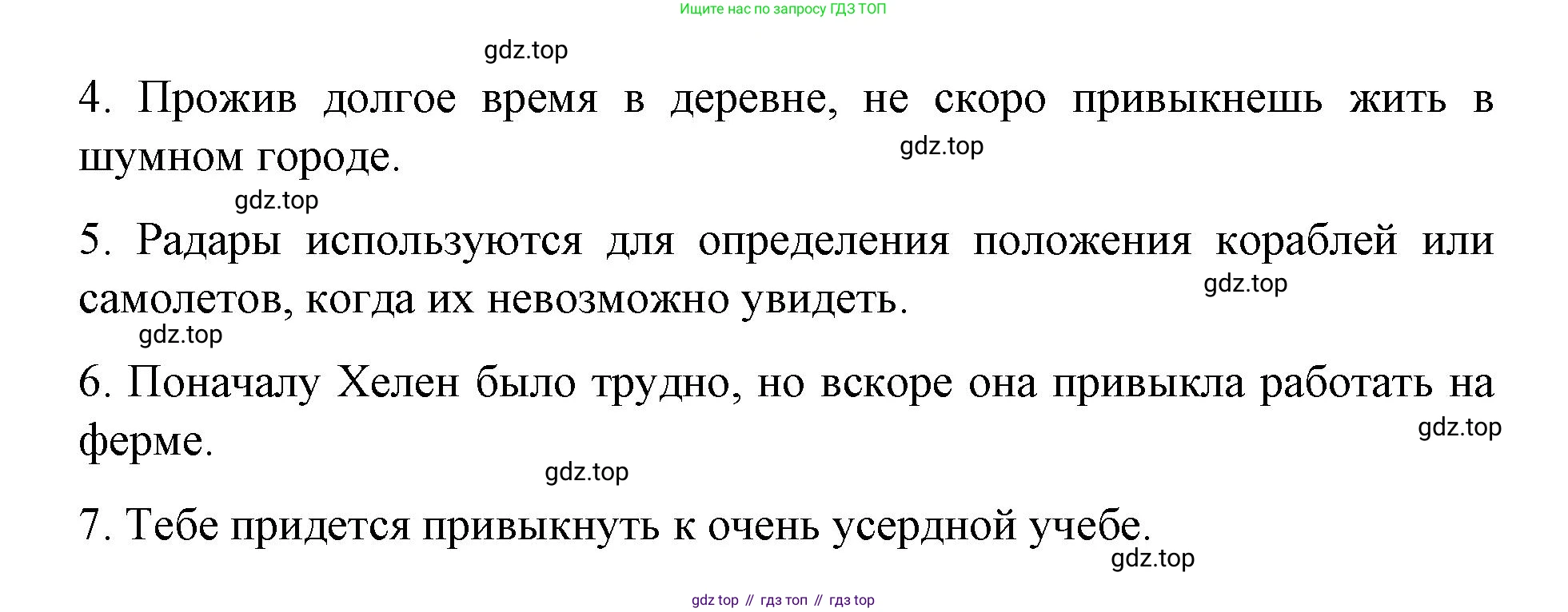 Английский язык (english), 8 класс Грамматический тренажёр, автор: Тимофеева Светлана Леонидовна, издательство Просвещение, Москва, 2024, бирюзового цвета, страница 122, номер 13, Решение 3 (2024-2027) (продолжение 2)