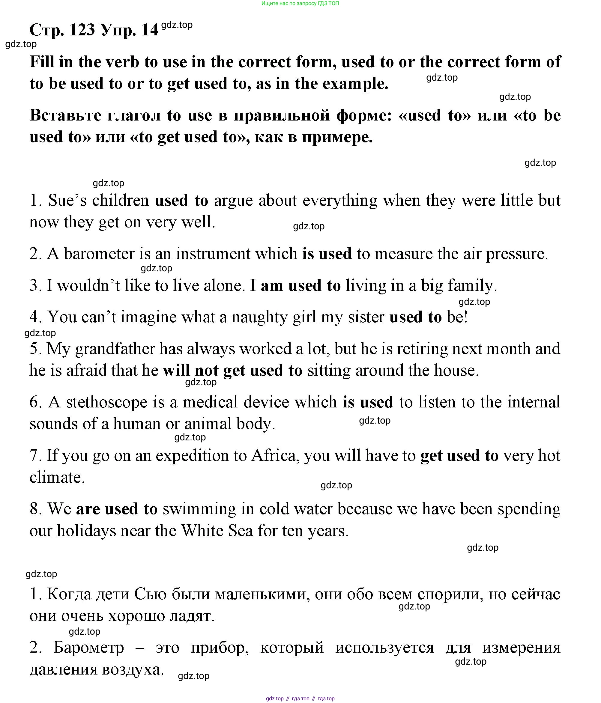 Английский язык (english), 8 класс Грамматический тренажёр, автор: Тимофеева Светлана Леонидовна, издательство Просвещение, Москва, 2024, бирюзового цвета, страница 123, номер 14, Решение 3 (2024-2027)