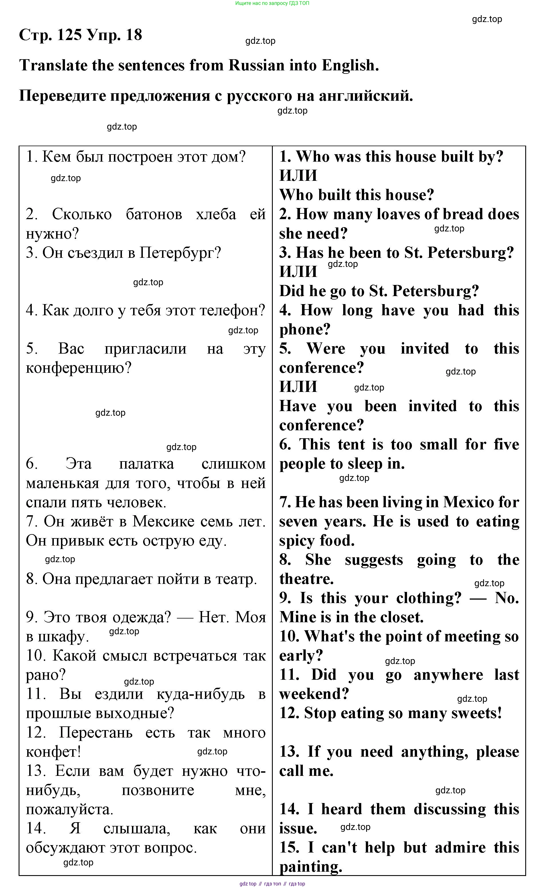 Английский язык (english), 8 класс Грамматический тренажёр, автор: Тимофеева Светлана Леонидовна, издательство Просвещение, Москва, 2024, бирюзового цвета, страница 125, номер 18, Решение 3 (2024-2027)