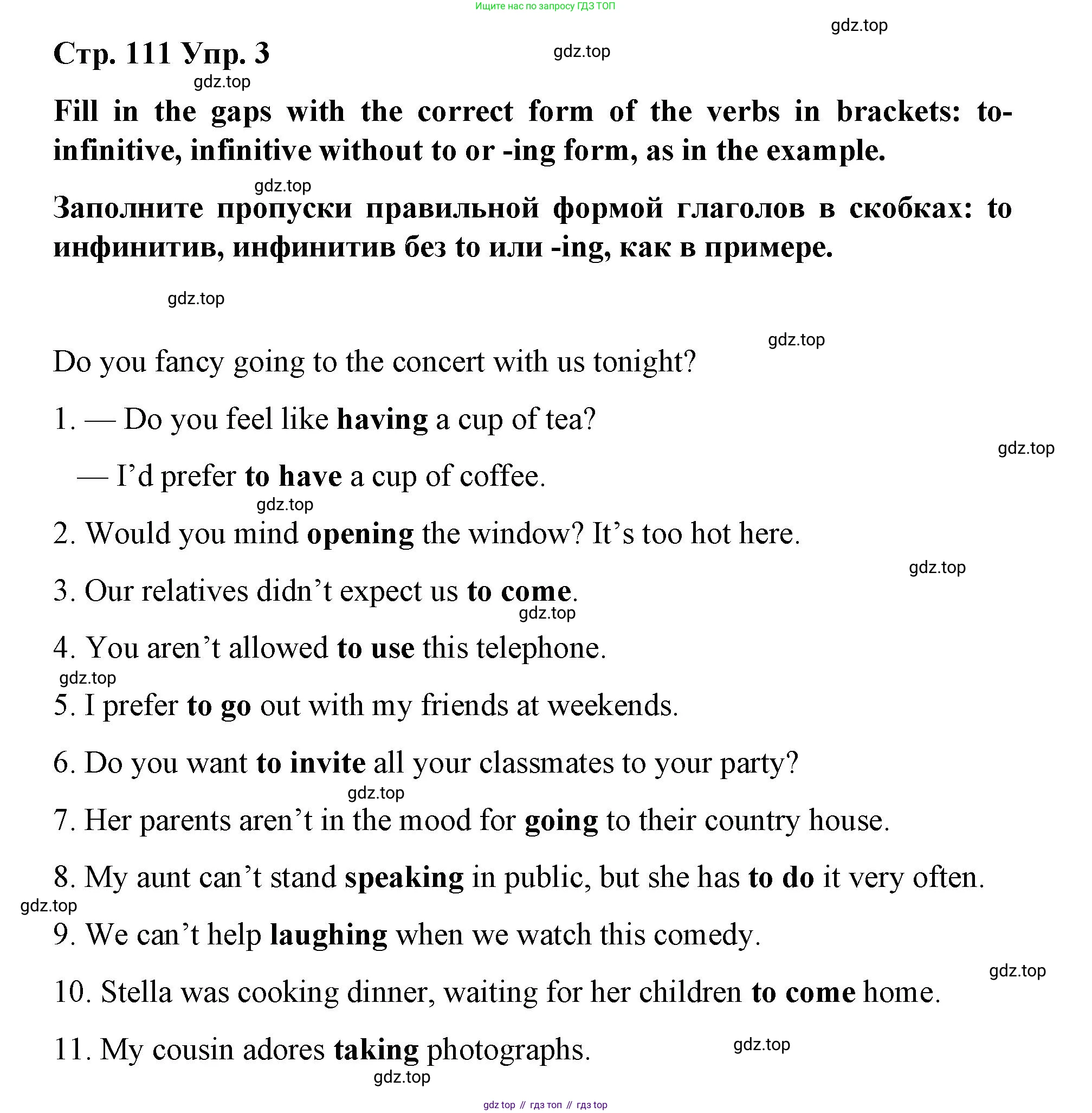 Английский язык (english), 8 класс Грамматический тренажёр, автор: Тимофеева Светлана Леонидовна, издательство Просвещение, Москва, 2024, бирюзового цвета, страница 111, номер 3, Решение 3 (2024-2027)