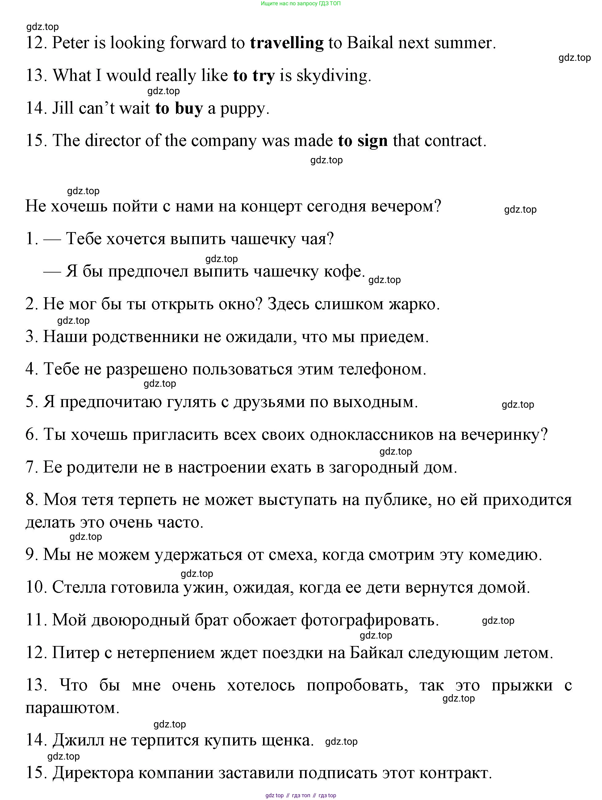 Английский язык (english), 8 класс Грамматический тренажёр, автор: Тимофеева Светлана Леонидовна, издательство Просвещение, Москва, 2024, бирюзового цвета, страница 111, номер 3, Решение 3 (2024-2027) (продолжение 2)
