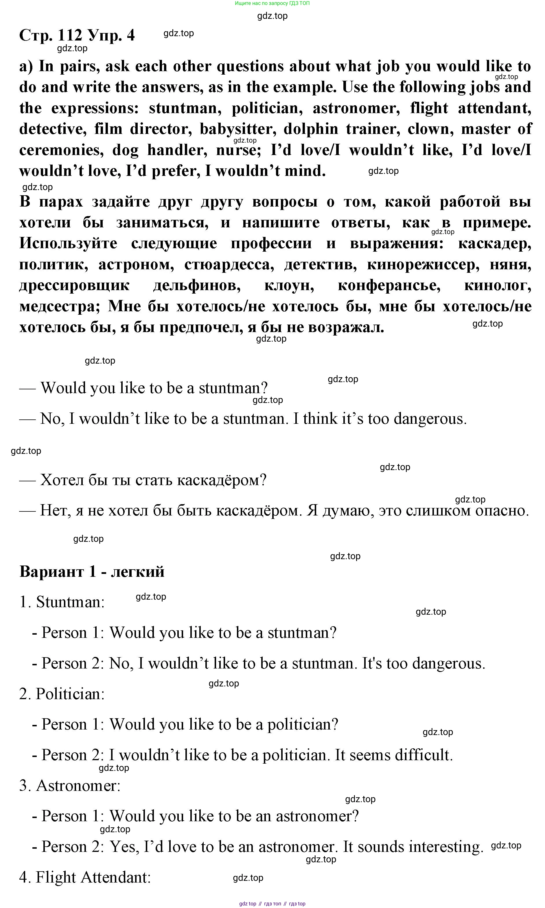 Английский язык (english), 8 класс Грамматический тренажёр, автор: Тимофеева Светлана Леонидовна, издательство Просвещение, Москва, 2024, бирюзового цвета, страница 112, номер 4, Решение 3 (2024-2027)