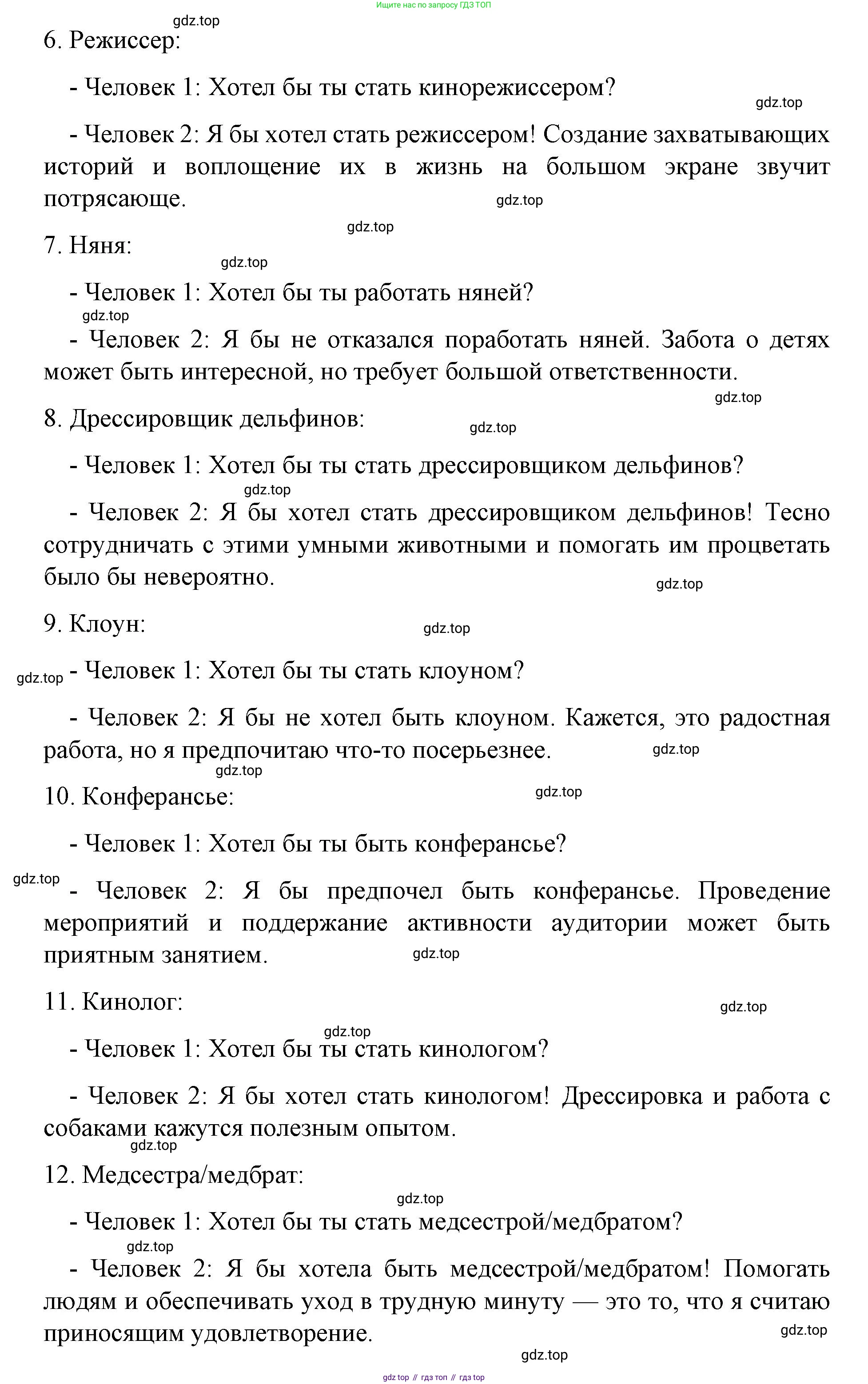 Английский язык (english), 8 класс Грамматический тренажёр, автор: Тимофеева Светлана Леонидовна, издательство Просвещение, Москва, 2024, бирюзового цвета, страница 112, номер 4, Решение 3 (2024-2027) (продолжение 10)