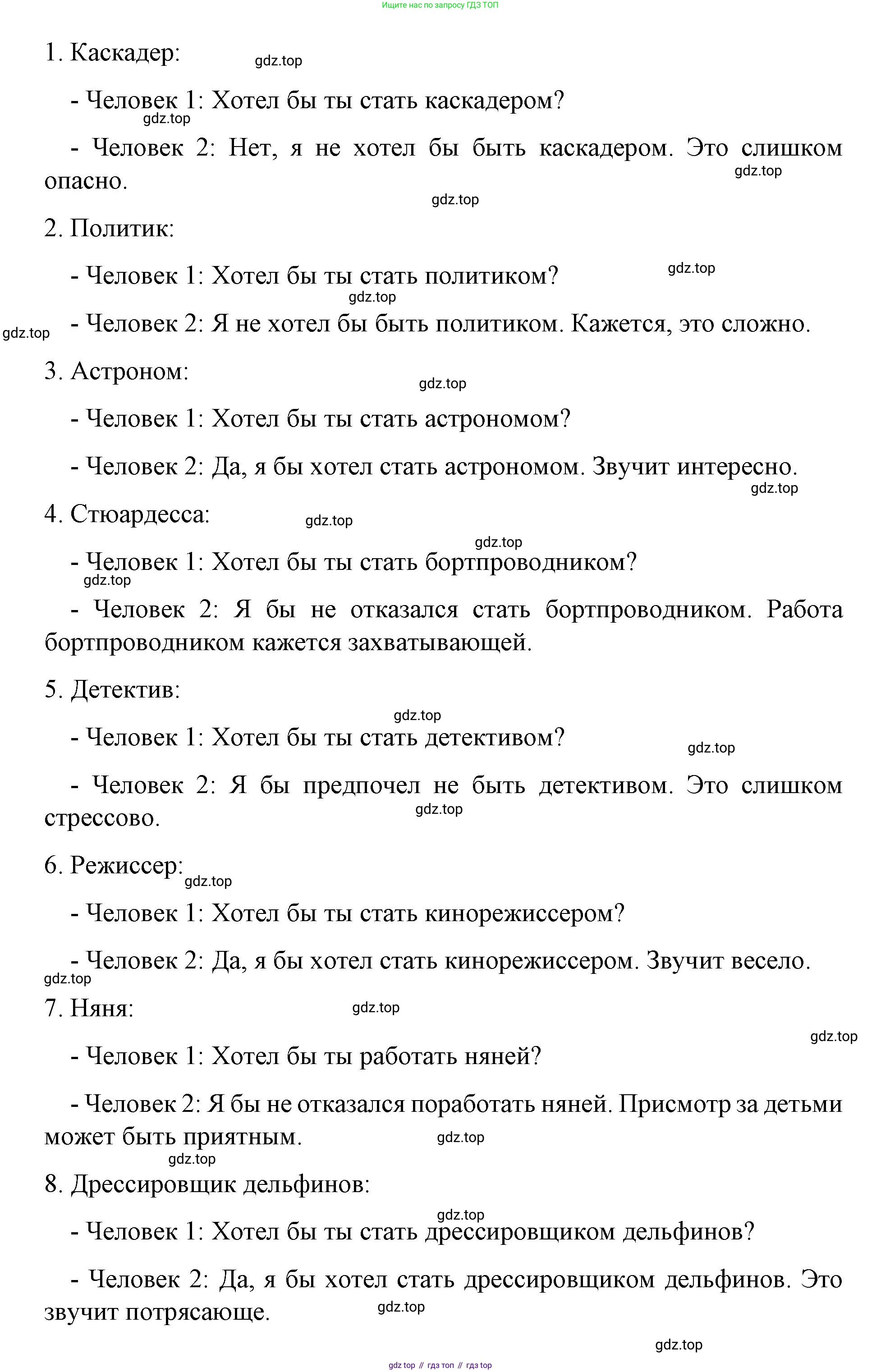 Английский язык (english), 8 класс Грамматический тренажёр, автор: Тимофеева Светлана Леонидовна, издательство Просвещение, Москва, 2024, бирюзового цвета, страница 112, номер 4, Решение 3 (2024-2027) (продолжение 3)