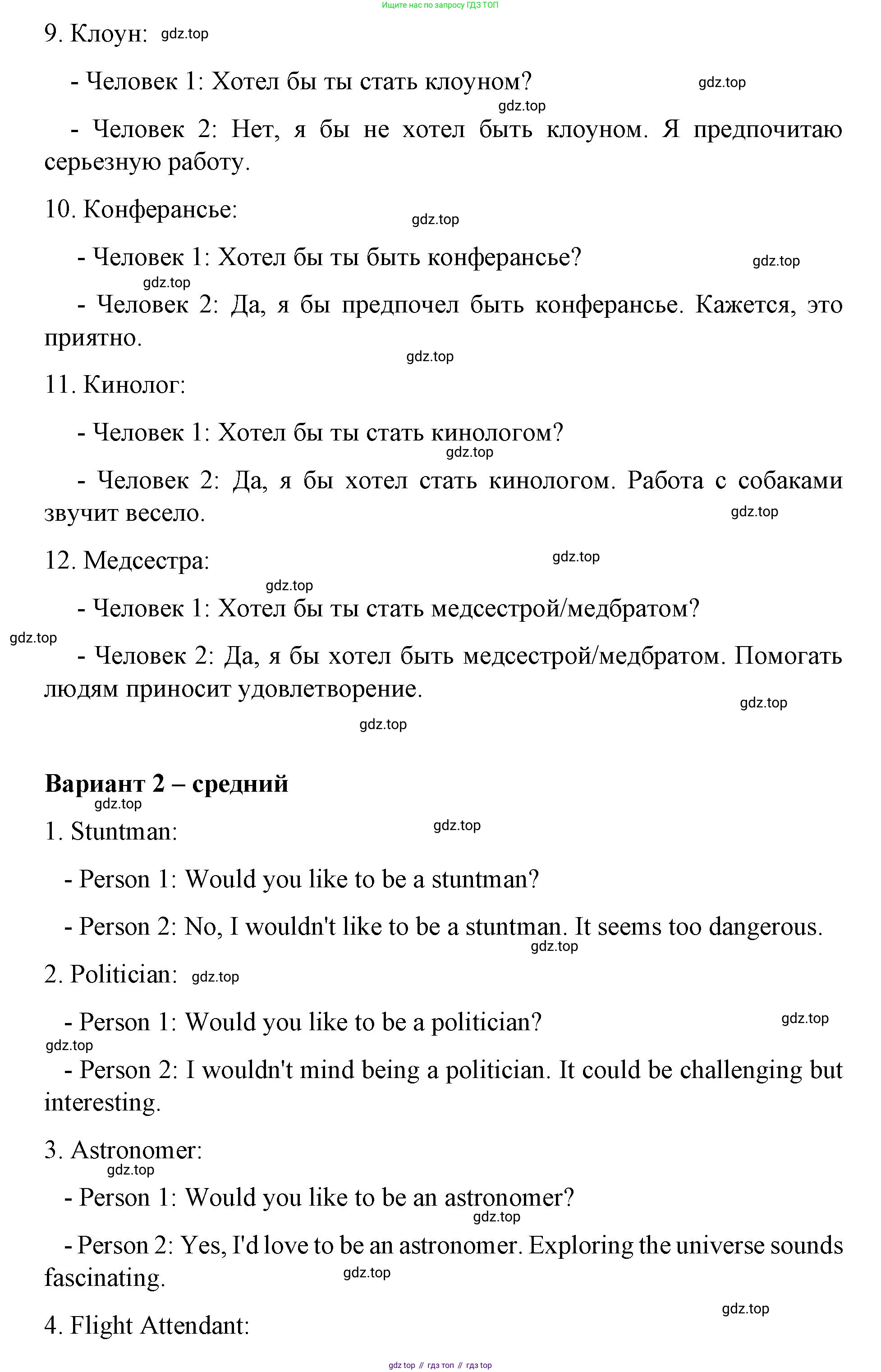 Английский язык (english), 8 класс Грамматический тренажёр, автор: Тимофеева Светлана Леонидовна, издательство Просвещение, Москва, 2024, бирюзового цвета, страница 112, номер 4, Решение 3 (2024-2027) (продолжение 4)