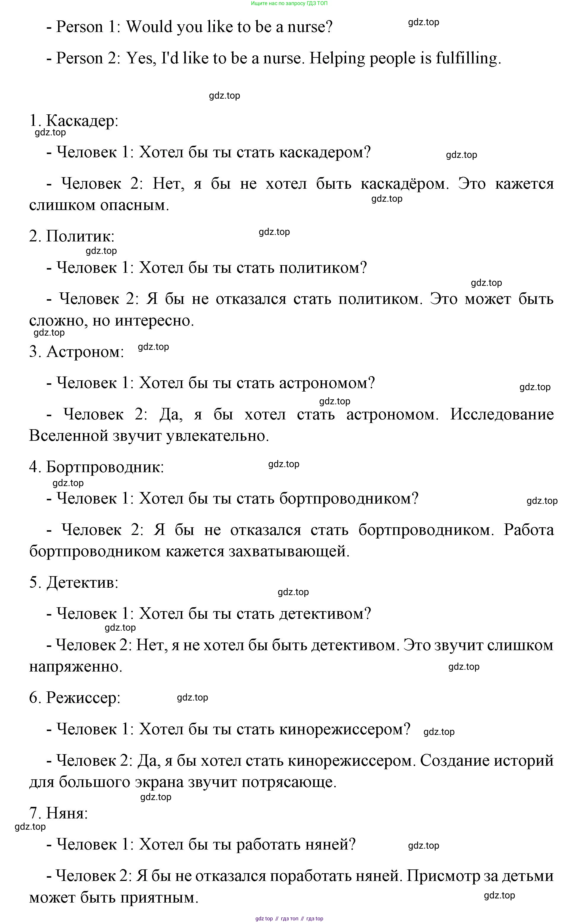 Английский язык (english), 8 класс Грамматический тренажёр, автор: Тимофеева Светлана Леонидовна, издательство Просвещение, Москва, 2024, бирюзового цвета, страница 112, номер 4, Решение 3 (2024-2027) (продолжение 6)